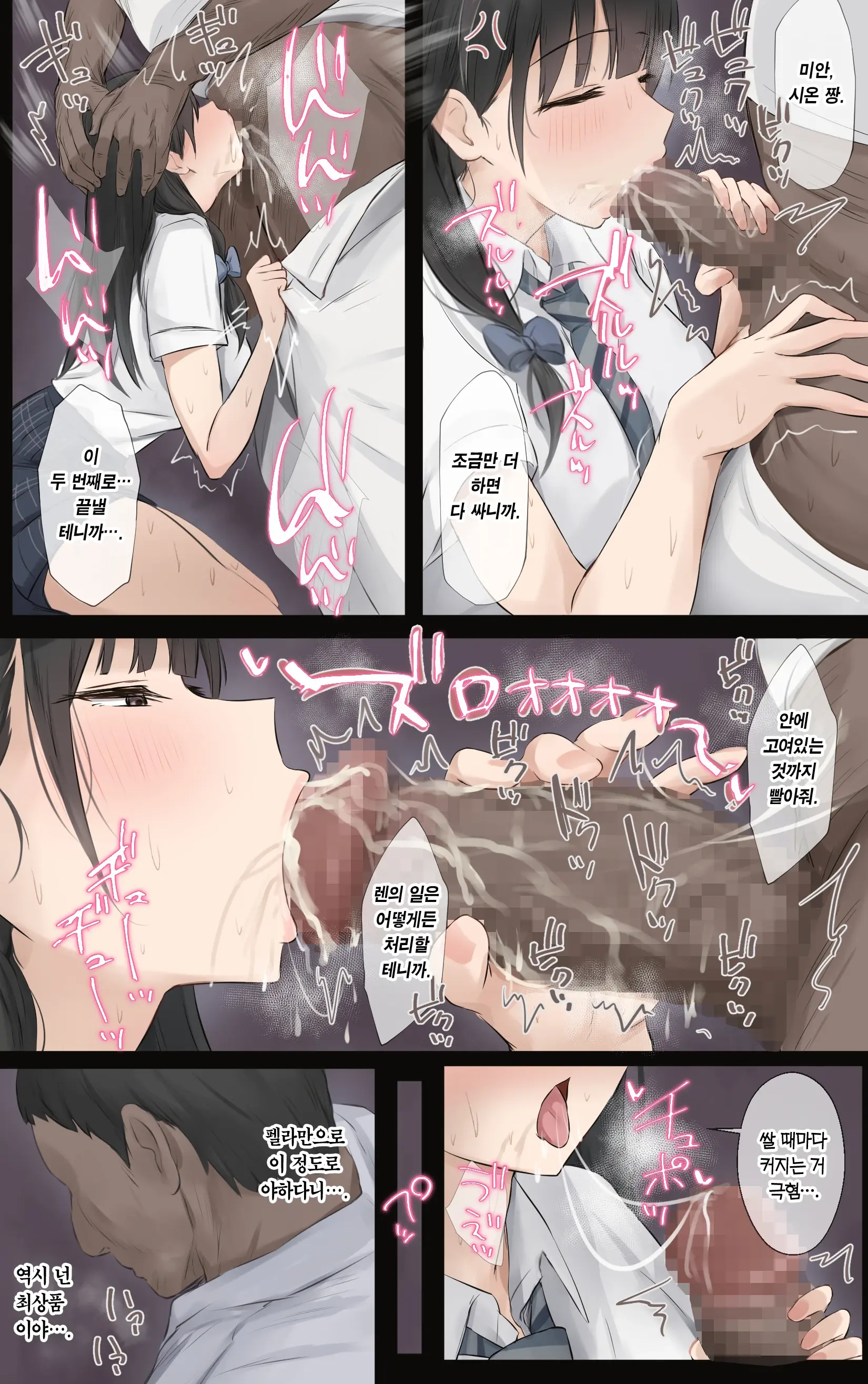 Boku No Onee-Chan Wa Sekai De Ichiban Tsuyokute Kakkoiin Da. | 우리 누나는 세상에서 제일 강하고 멋있어.