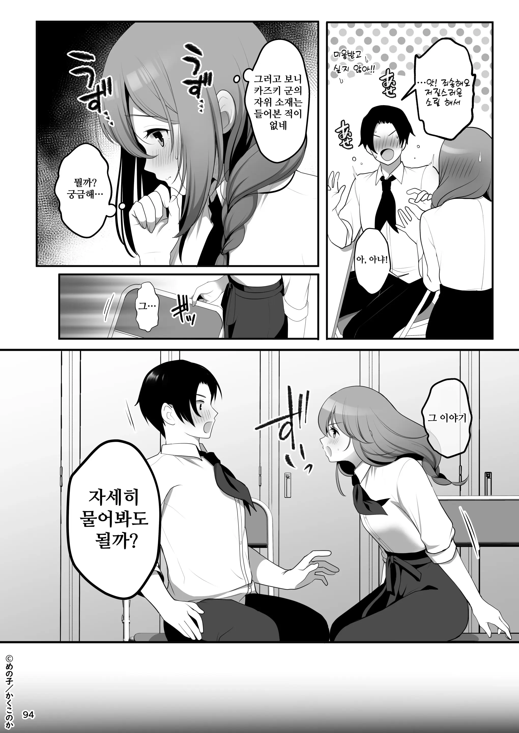 Senpai No Oppai Soushuuhen | 선배의 가슴 총집편