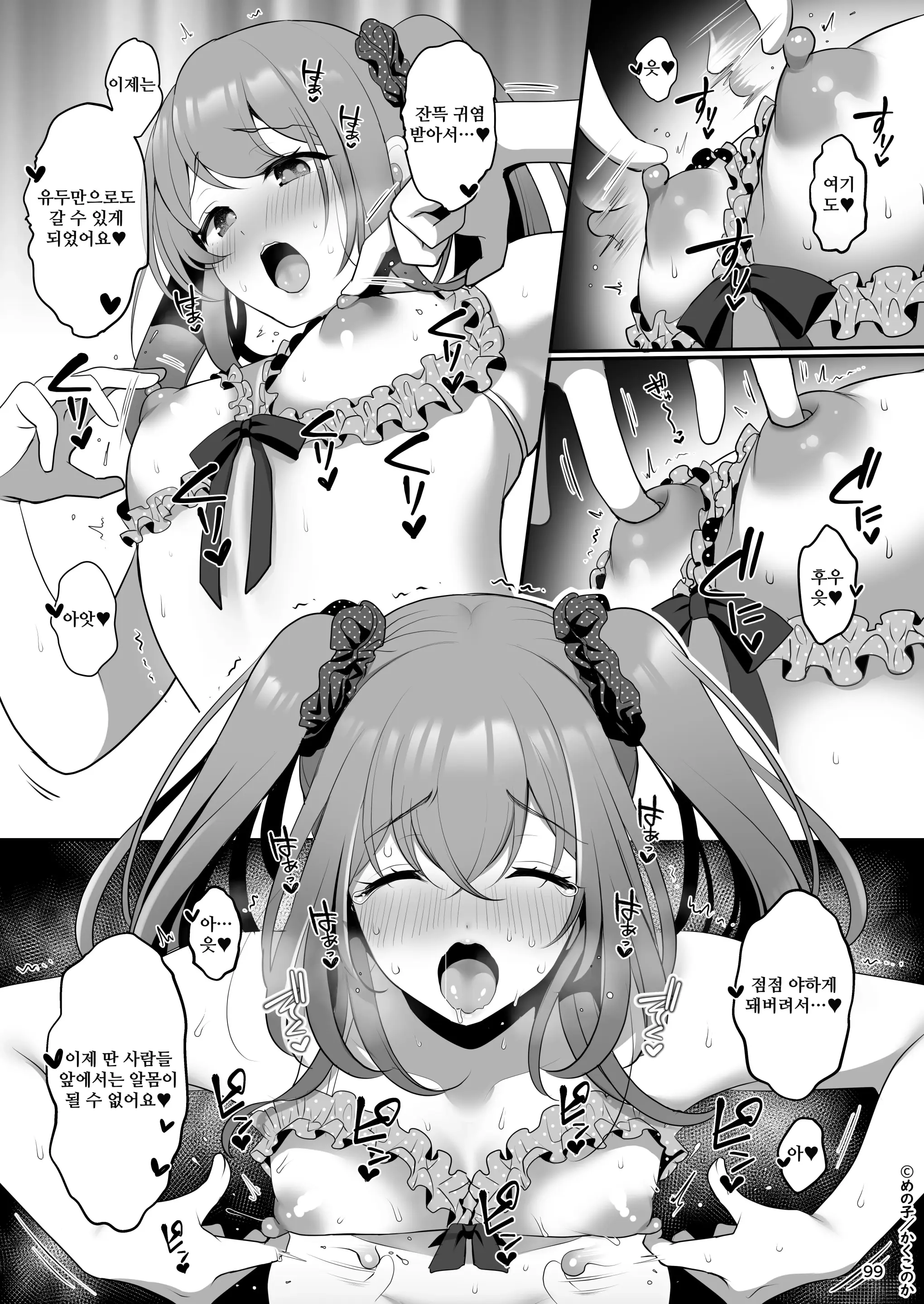 Senpai No Oppai Soushuuhen | 선배의 가슴 총집편