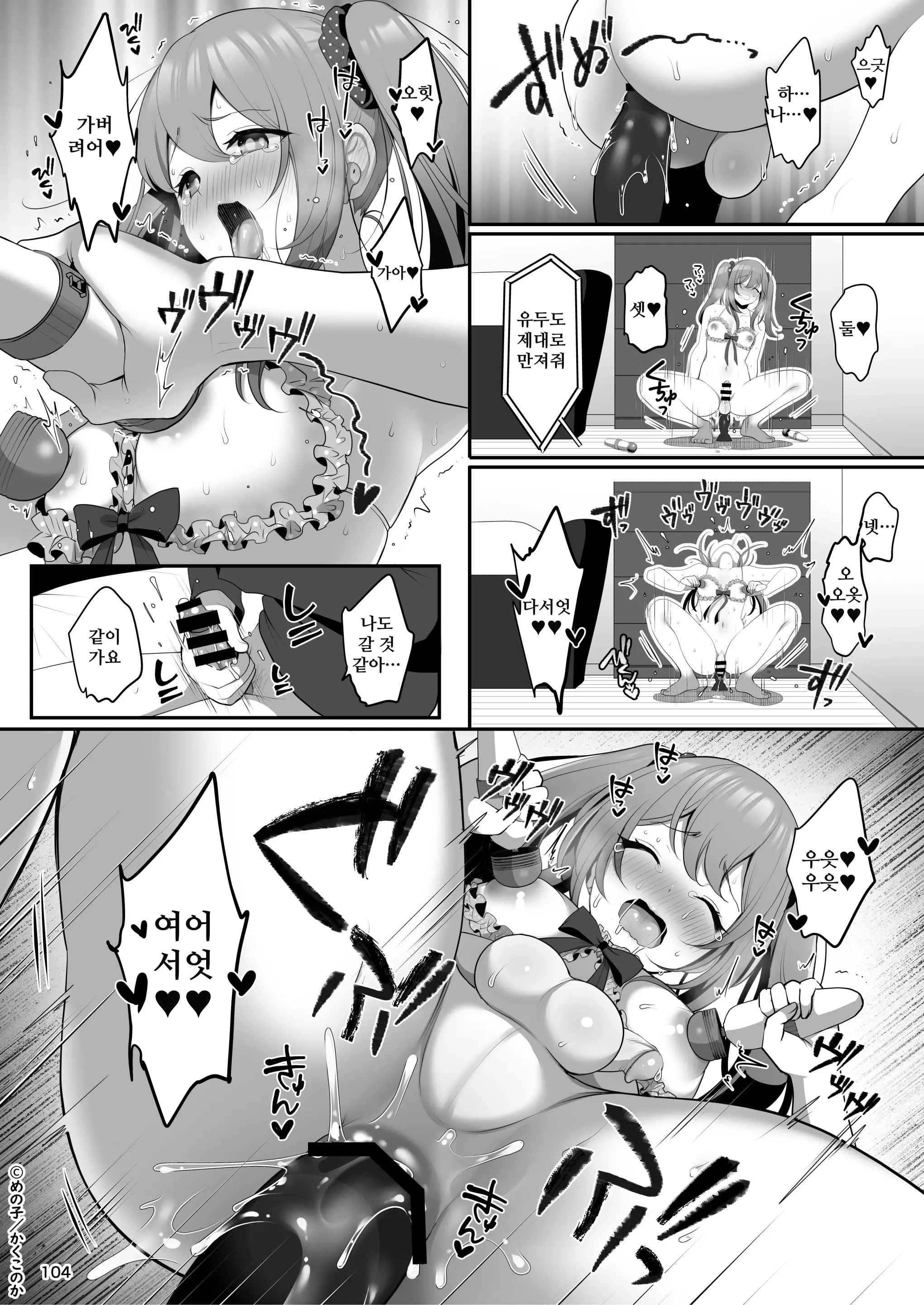 Senpai No Oppai Soushuuhen | 선배의 가슴 총집편