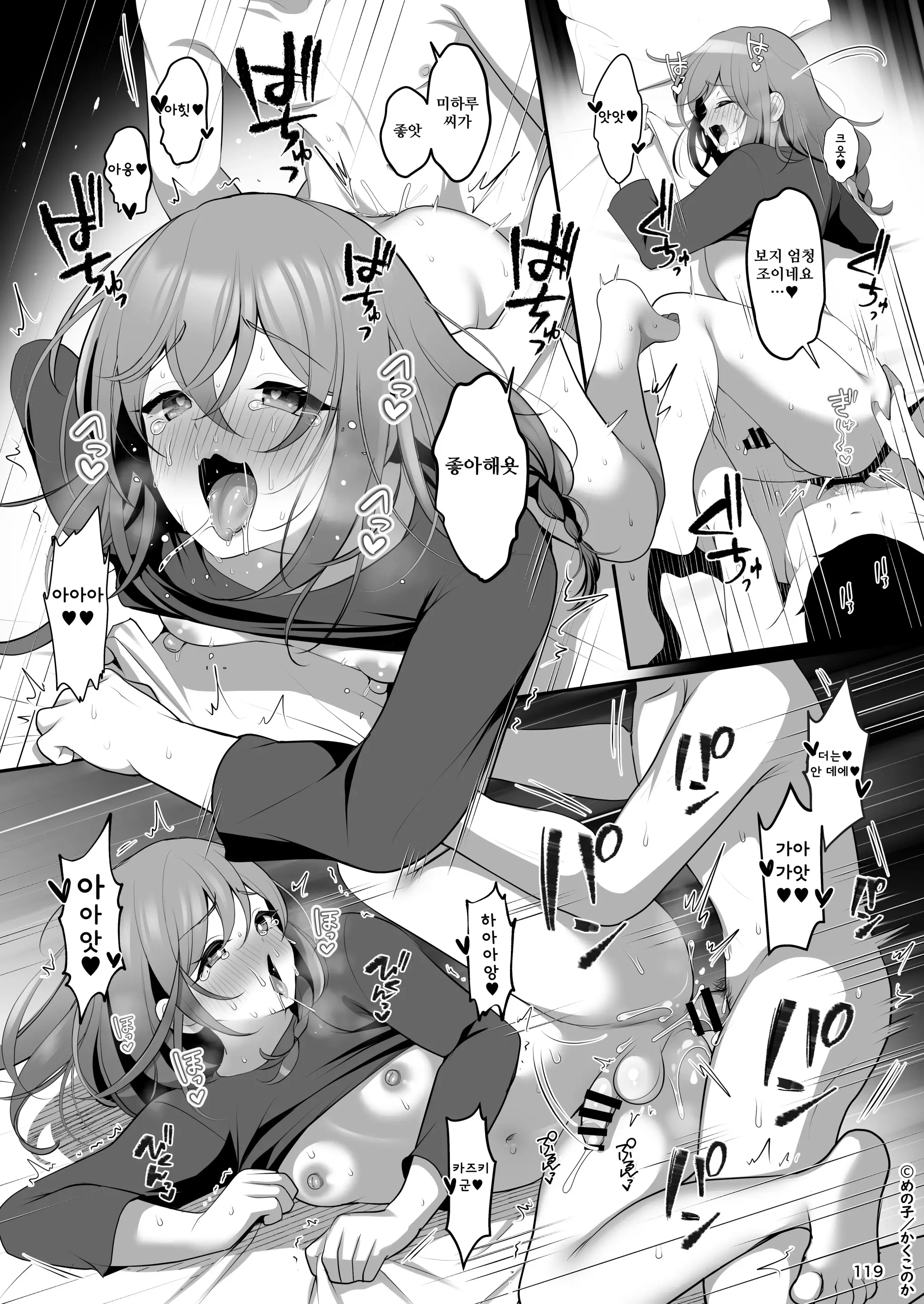 Senpai No Oppai Soushuuhen | 선배의 가슴 총집편