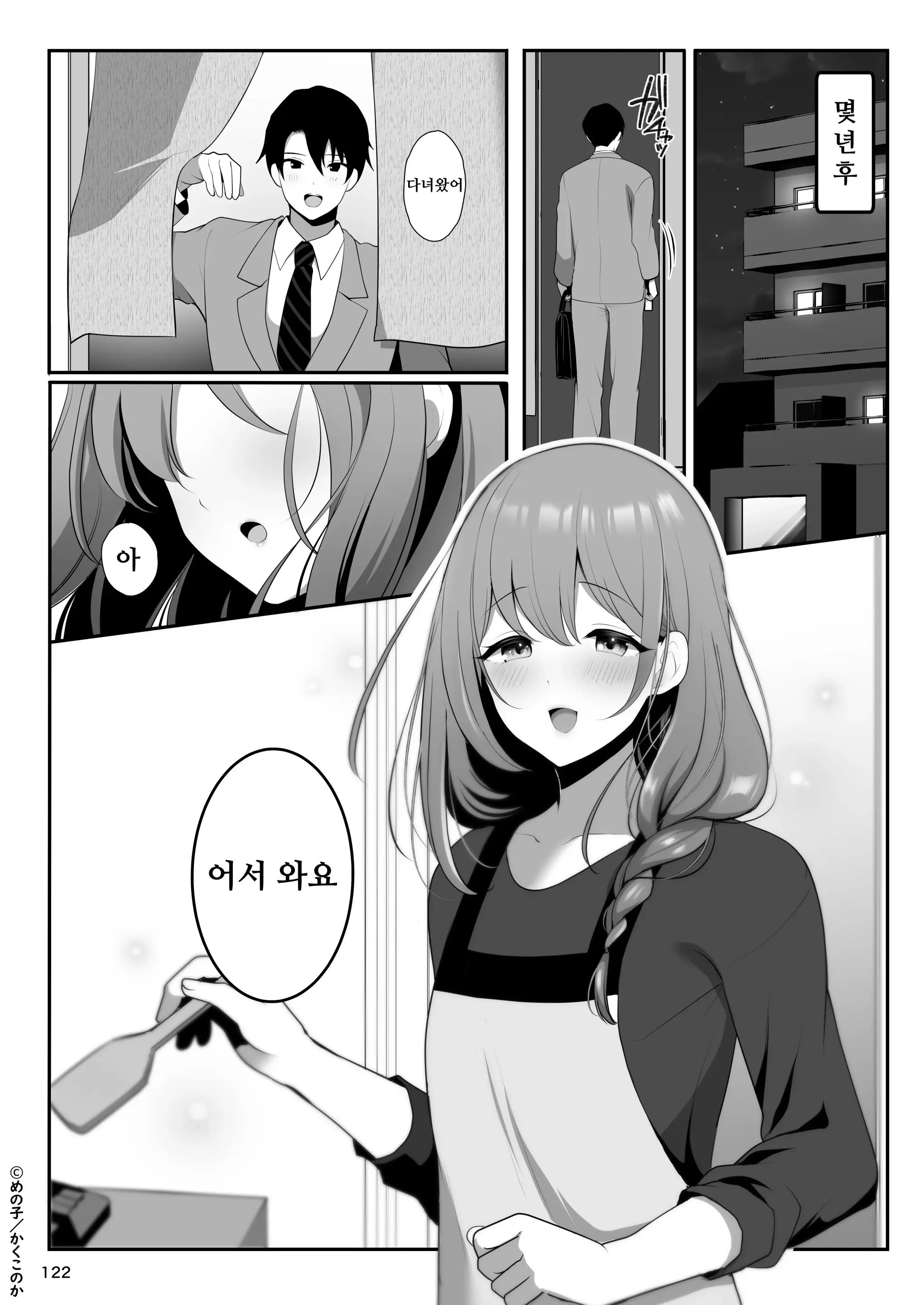 Senpai No Oppai Soushuuhen | 선배의 가슴 총집편