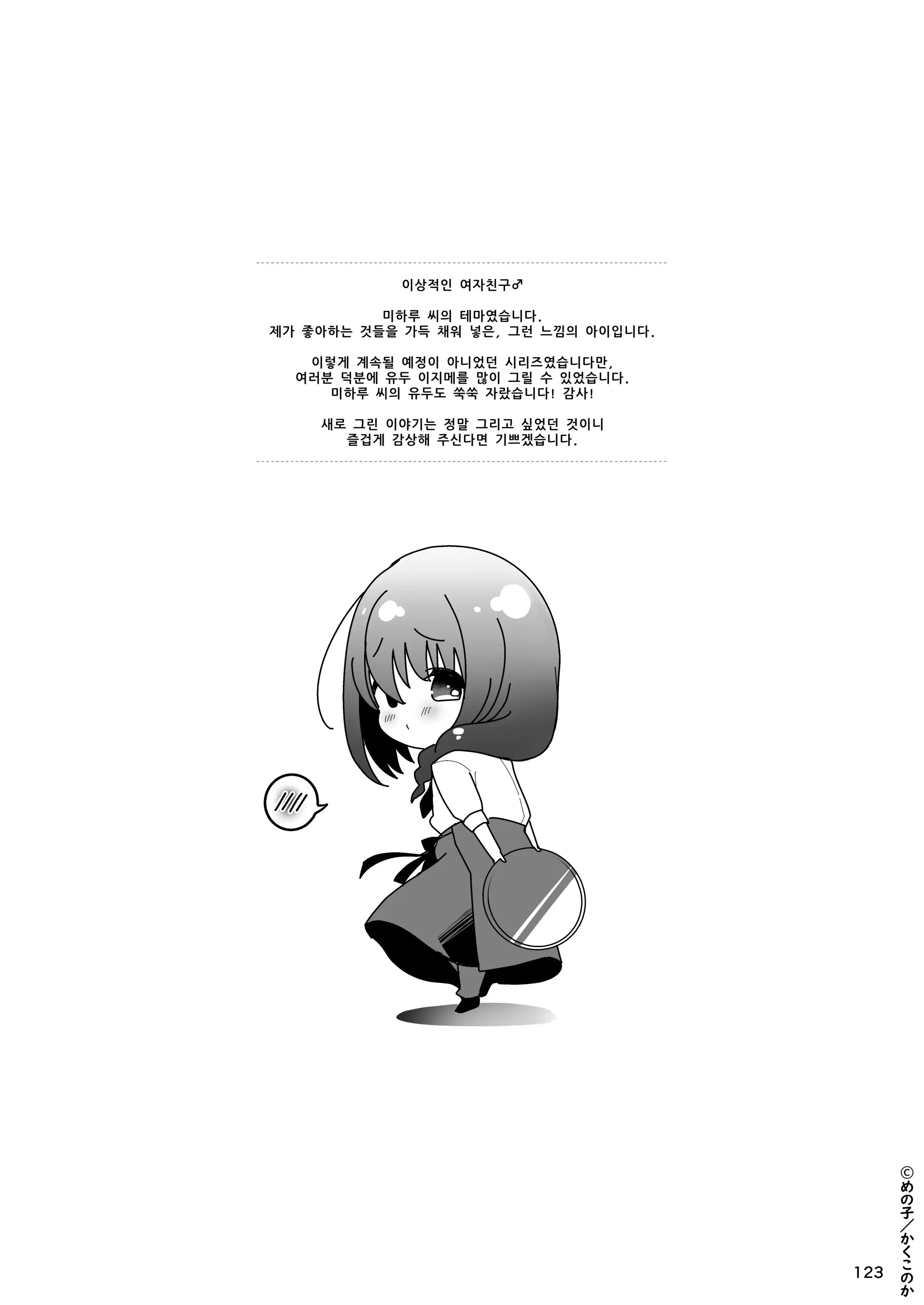 Senpai No Oppai Soushuuhen | 선배의 가슴 총집편