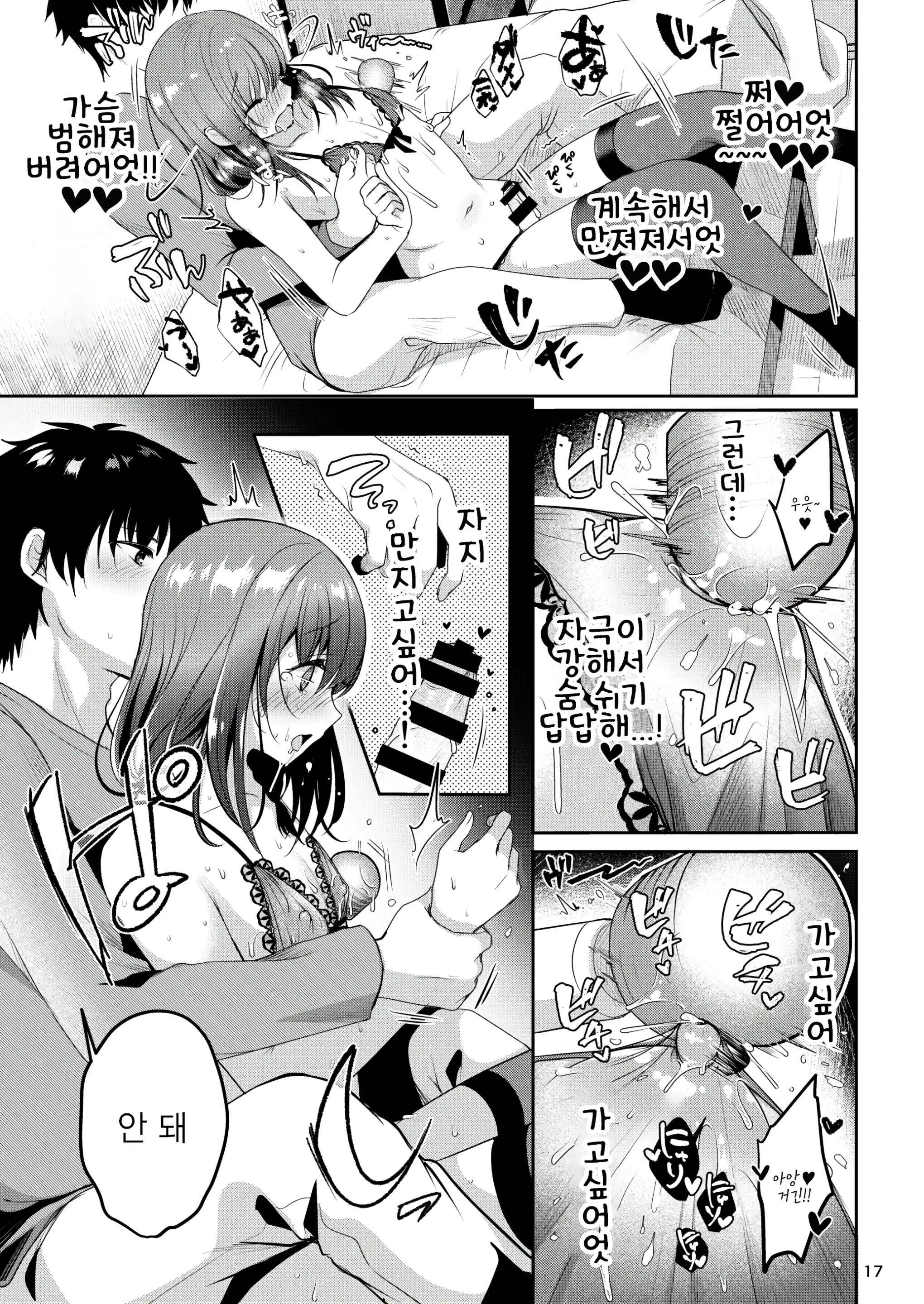 Senpai No Oppai Soushuuhen | 선배의 가슴 총집편
