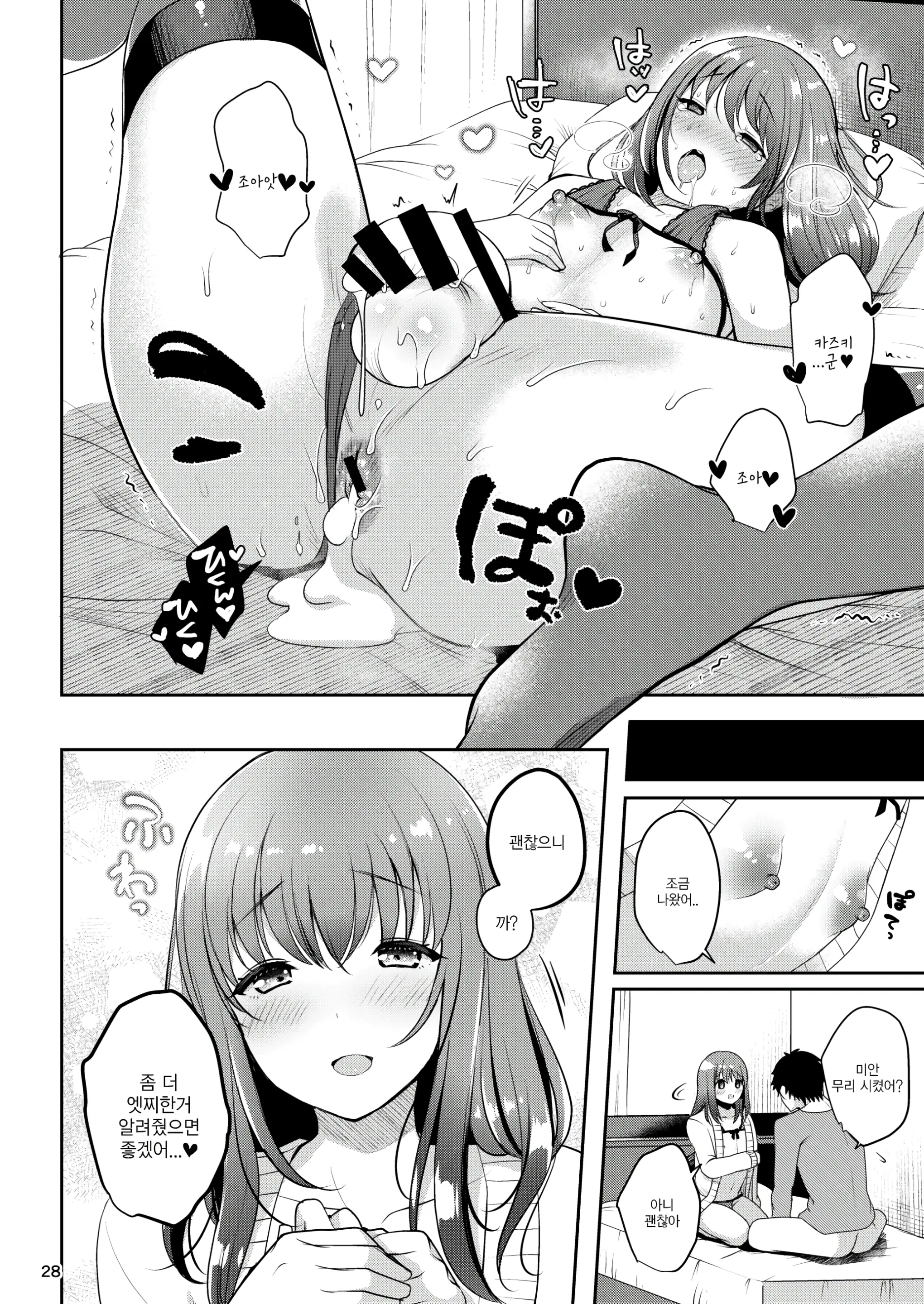 Senpai No Oppai Soushuuhen | 선배의 가슴 총집편