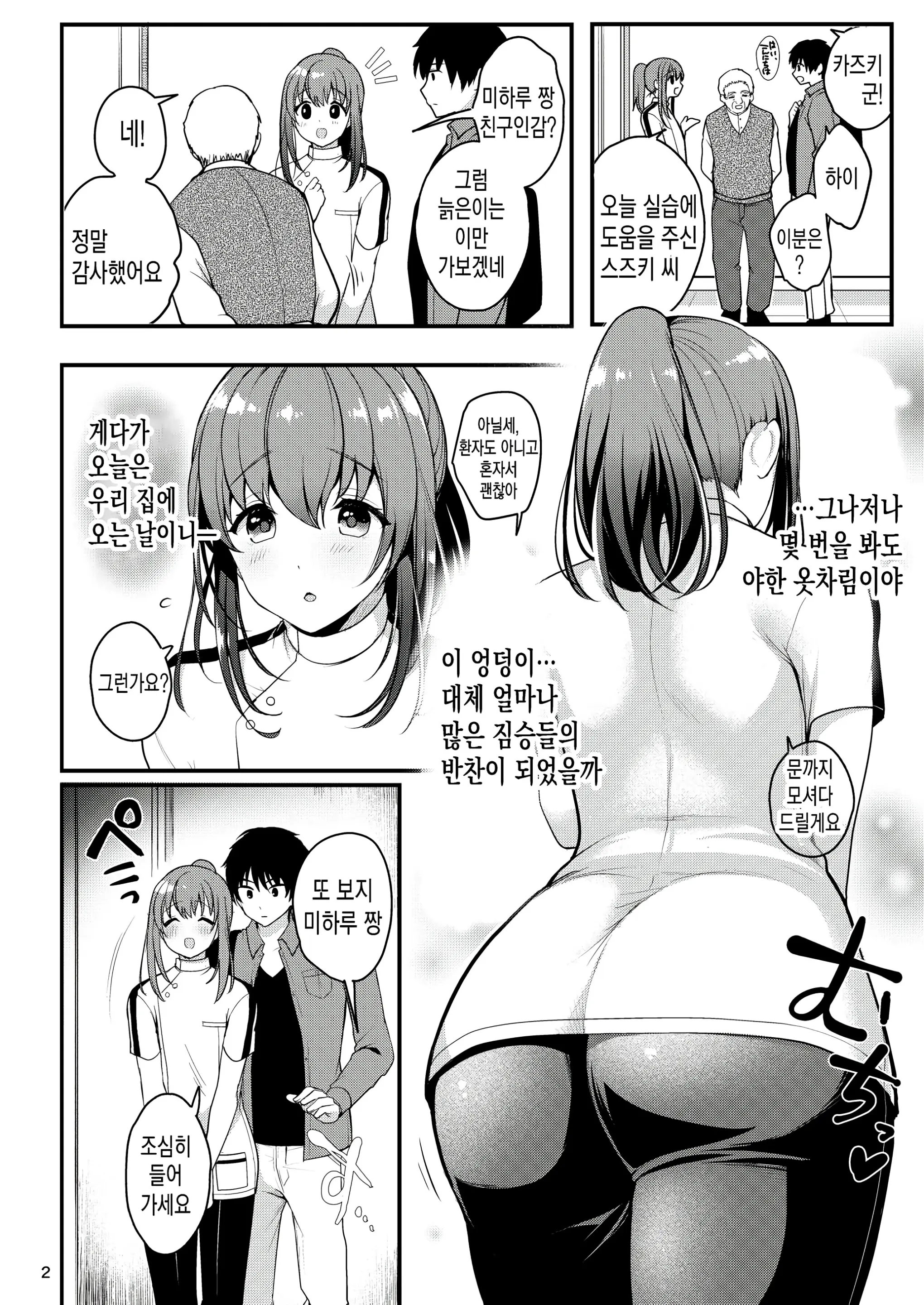 Senpai No Oppai Soushuuhen | 선배의 가슴 총집편