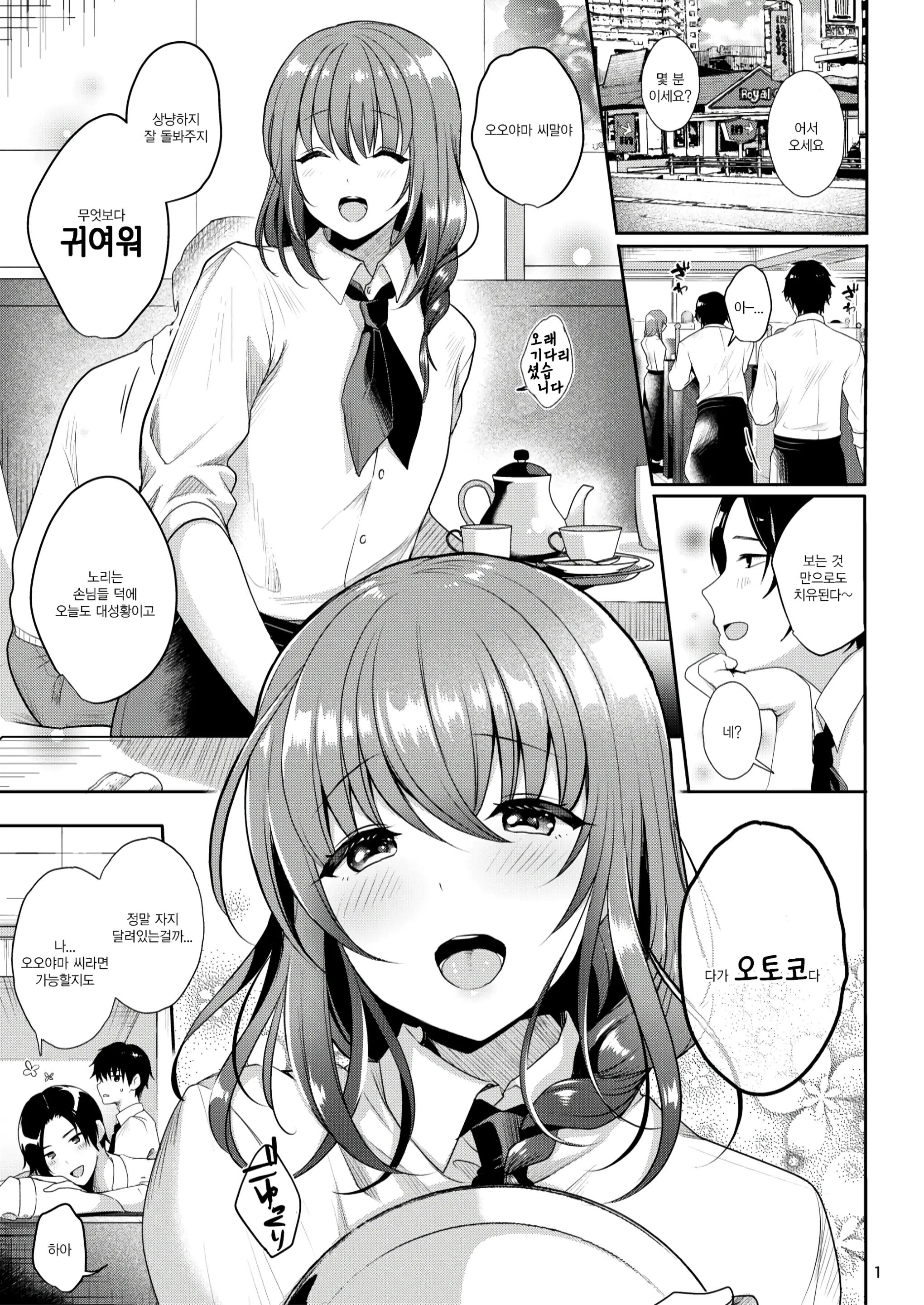Senpai No Oppai Soushuuhen | 선배의 가슴 총집편