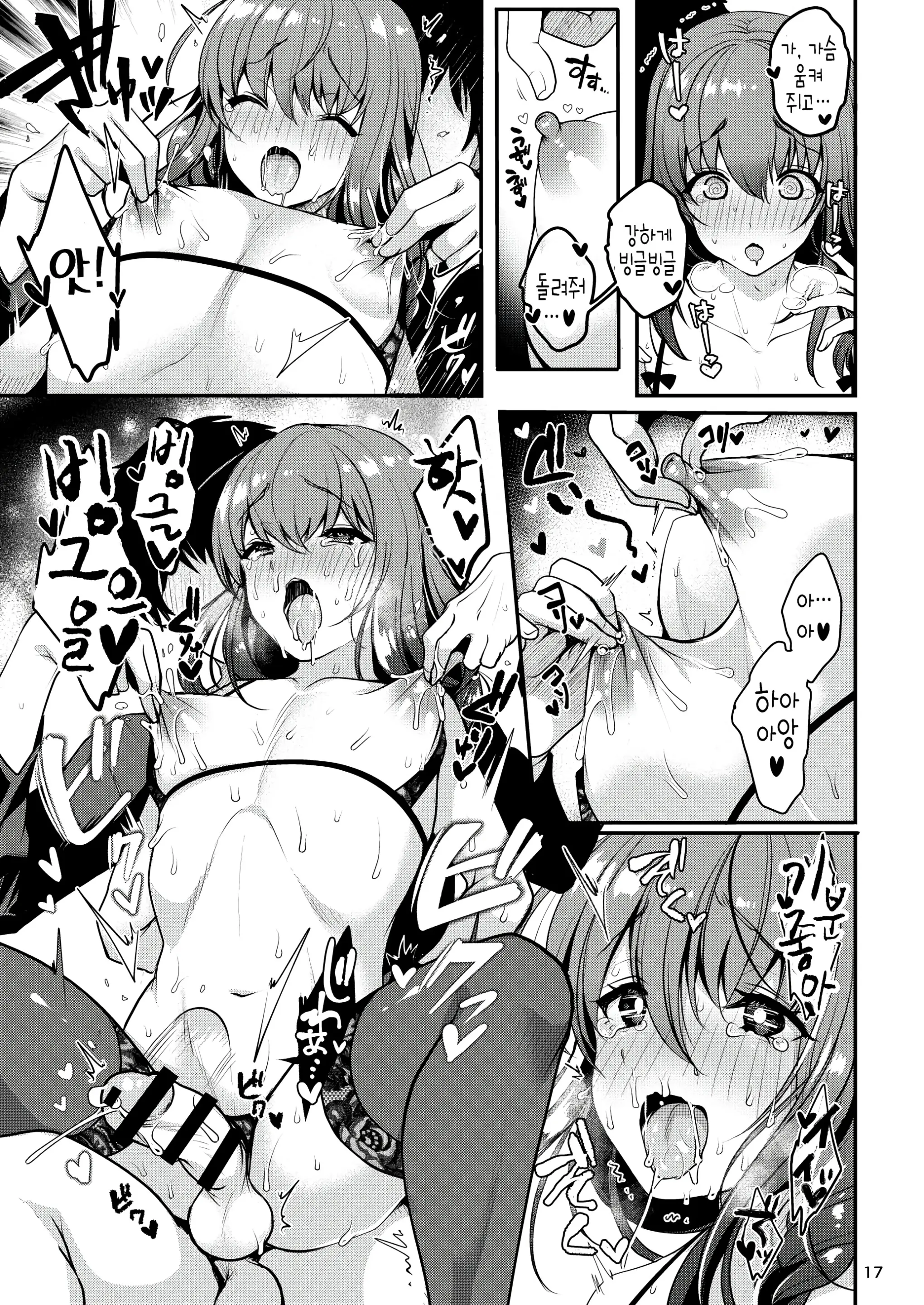 Senpai No Oppai Soushuuhen | 선배의 가슴 총집편