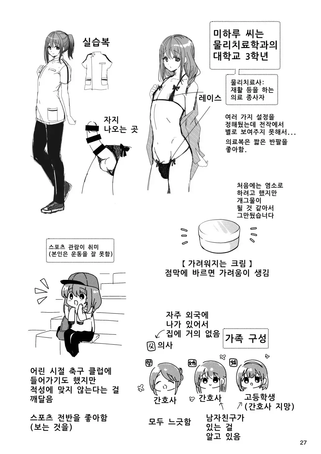 Senpai No Oppai Soushuuhen | 선배의 가슴 총집편