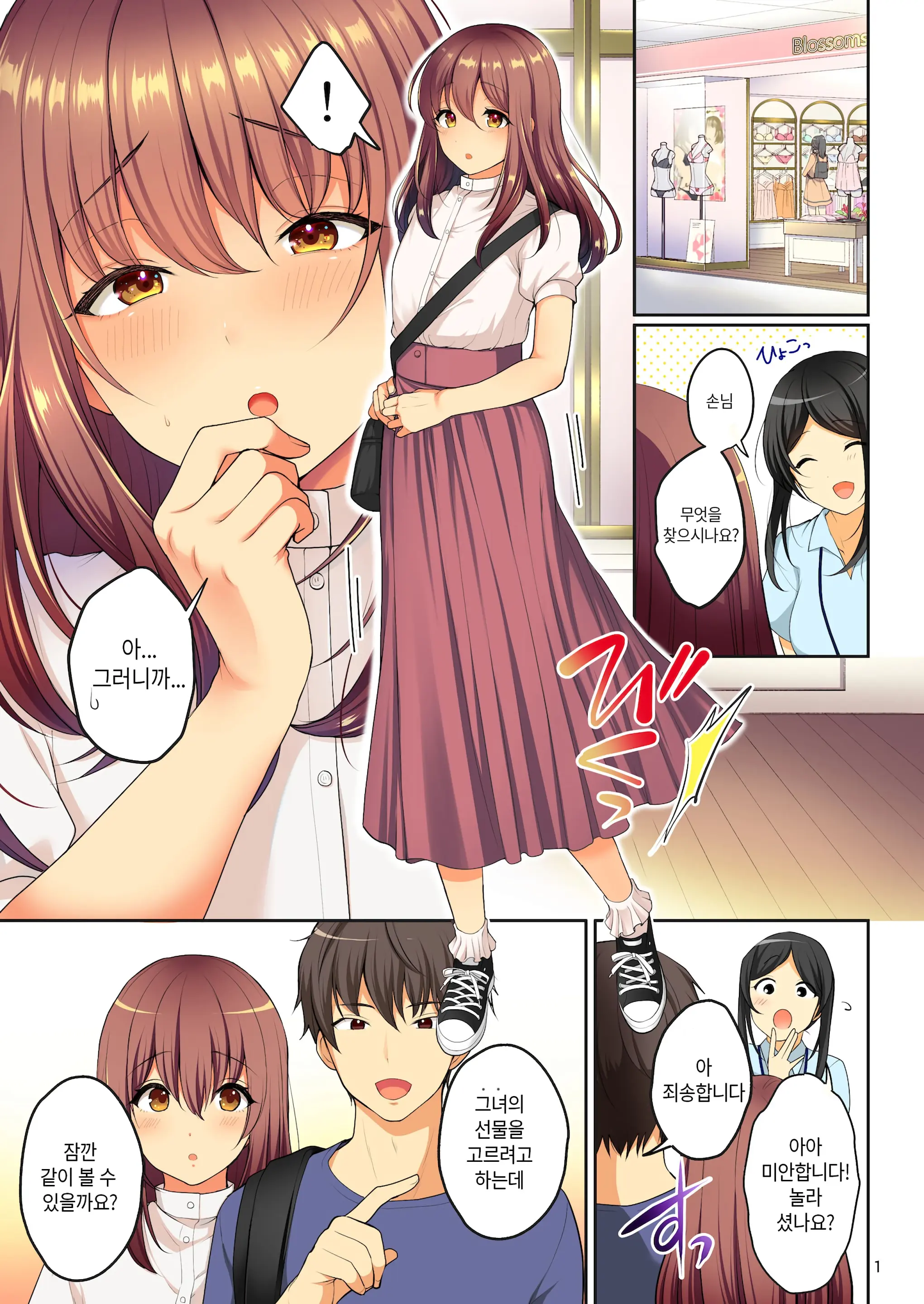 Senpai No Oppai Soushuuhen | 선배의 가슴 총집편