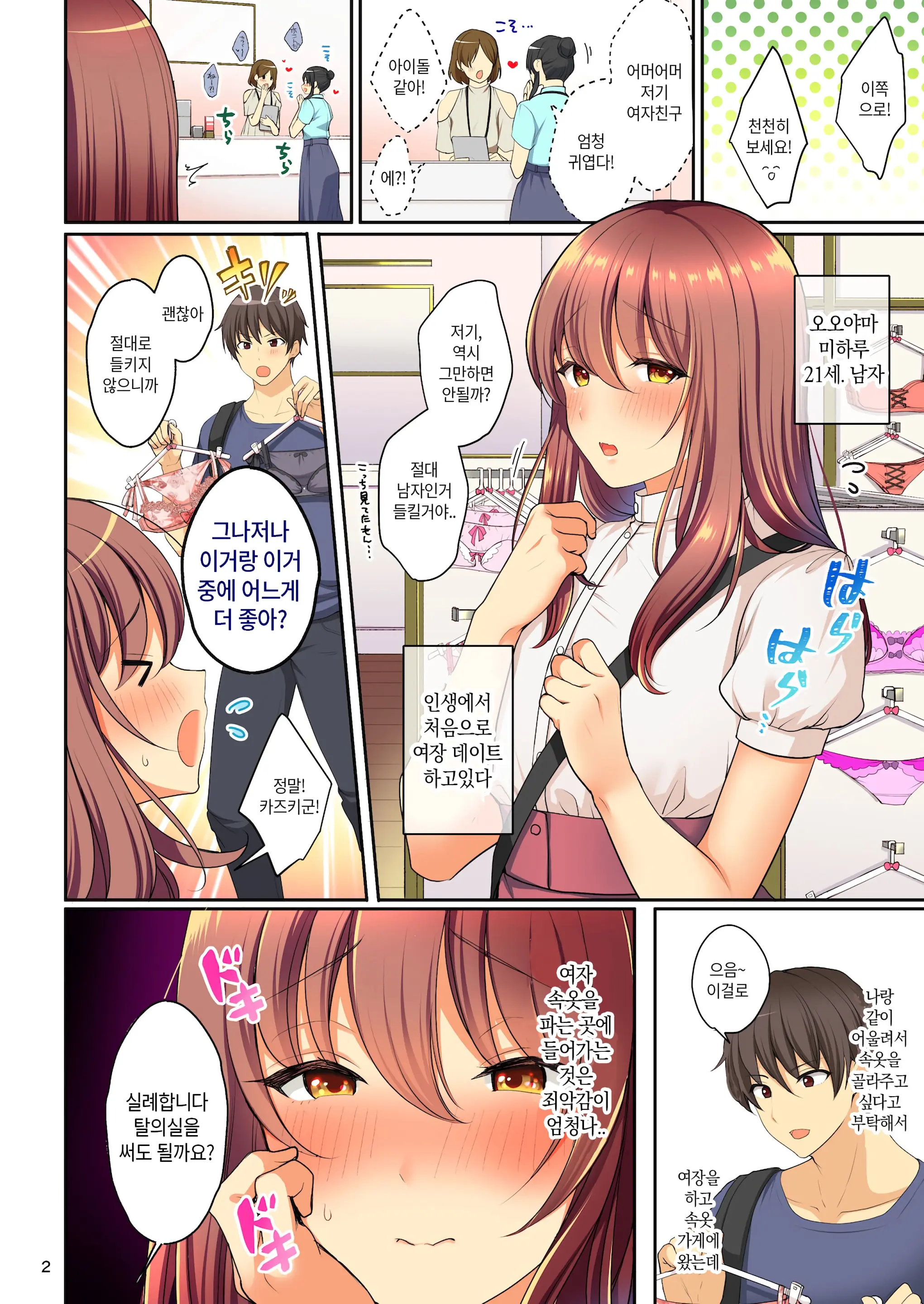 Senpai No Oppai Soushuuhen | 선배의 가슴 총집편
