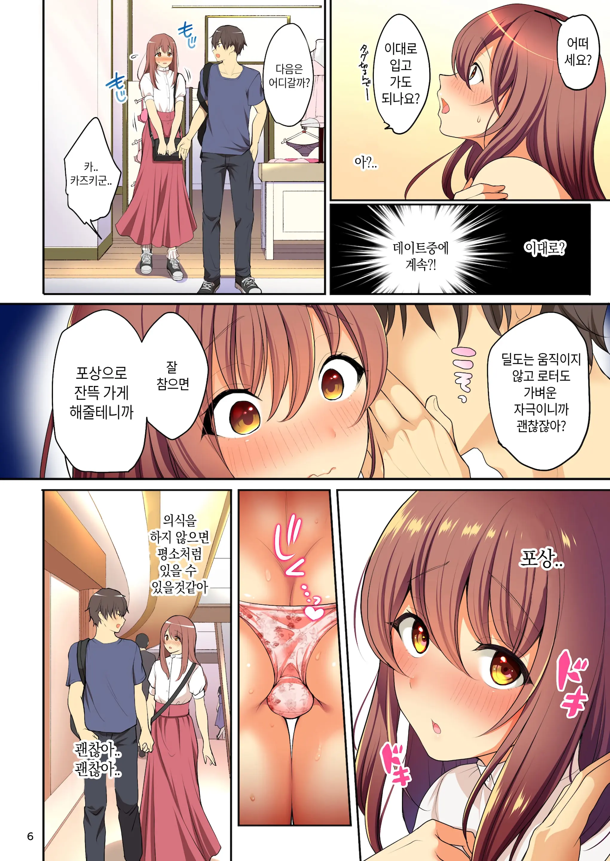 Senpai No Oppai Soushuuhen | 선배의 가슴 총집편