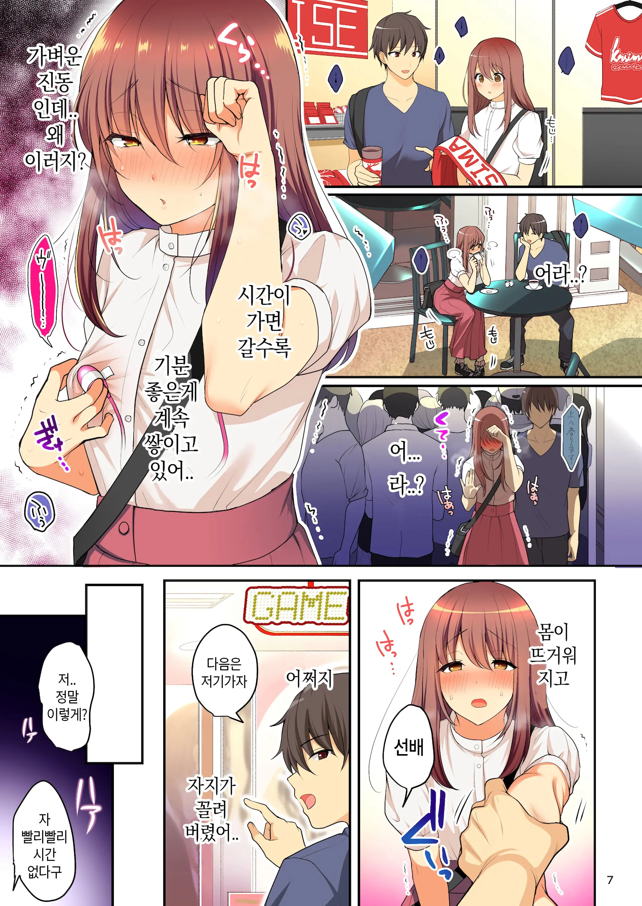 Senpai No Oppai Soushuuhen | 선배의 가슴 총집편