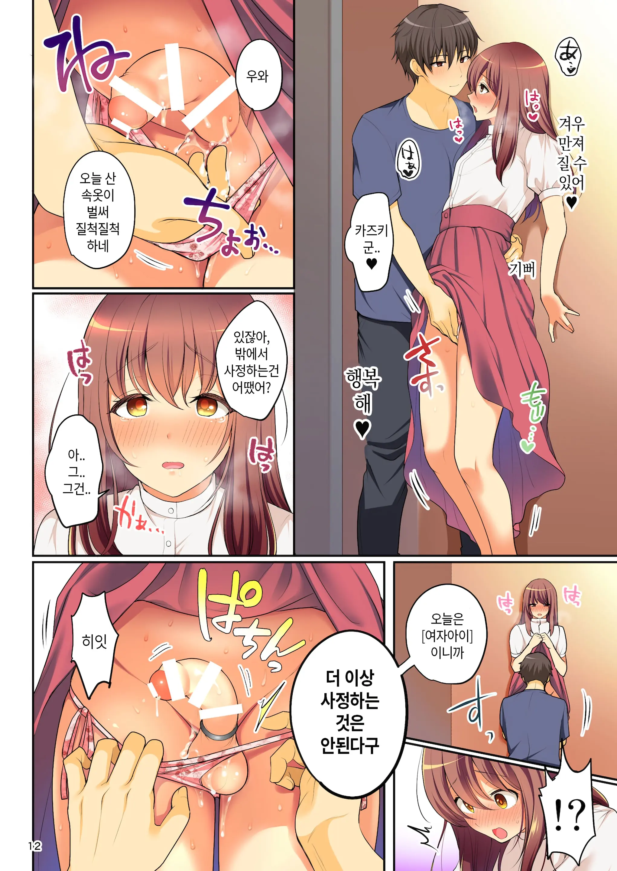 Senpai No Oppai Soushuuhen | 선배의 가슴 총집편