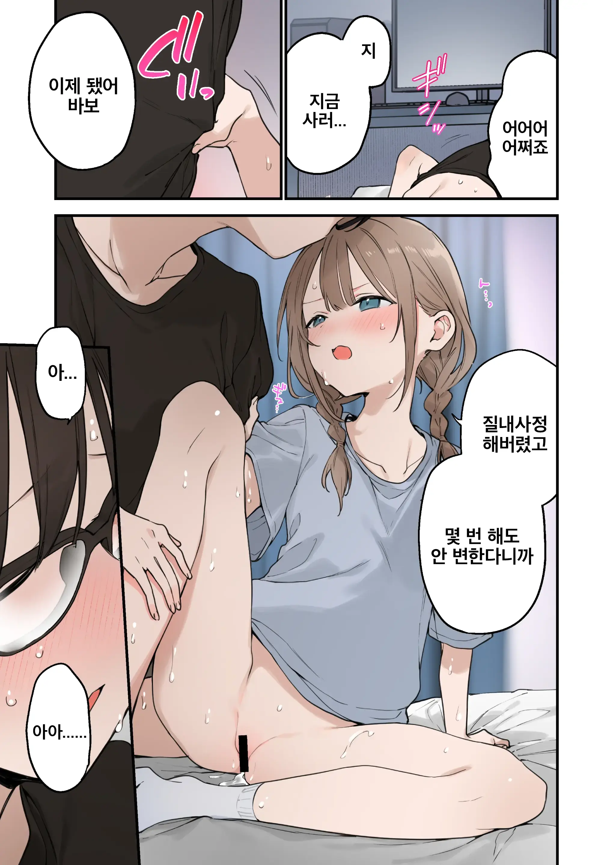 GAMING Kanojo 2 | GAMING 그녀 2