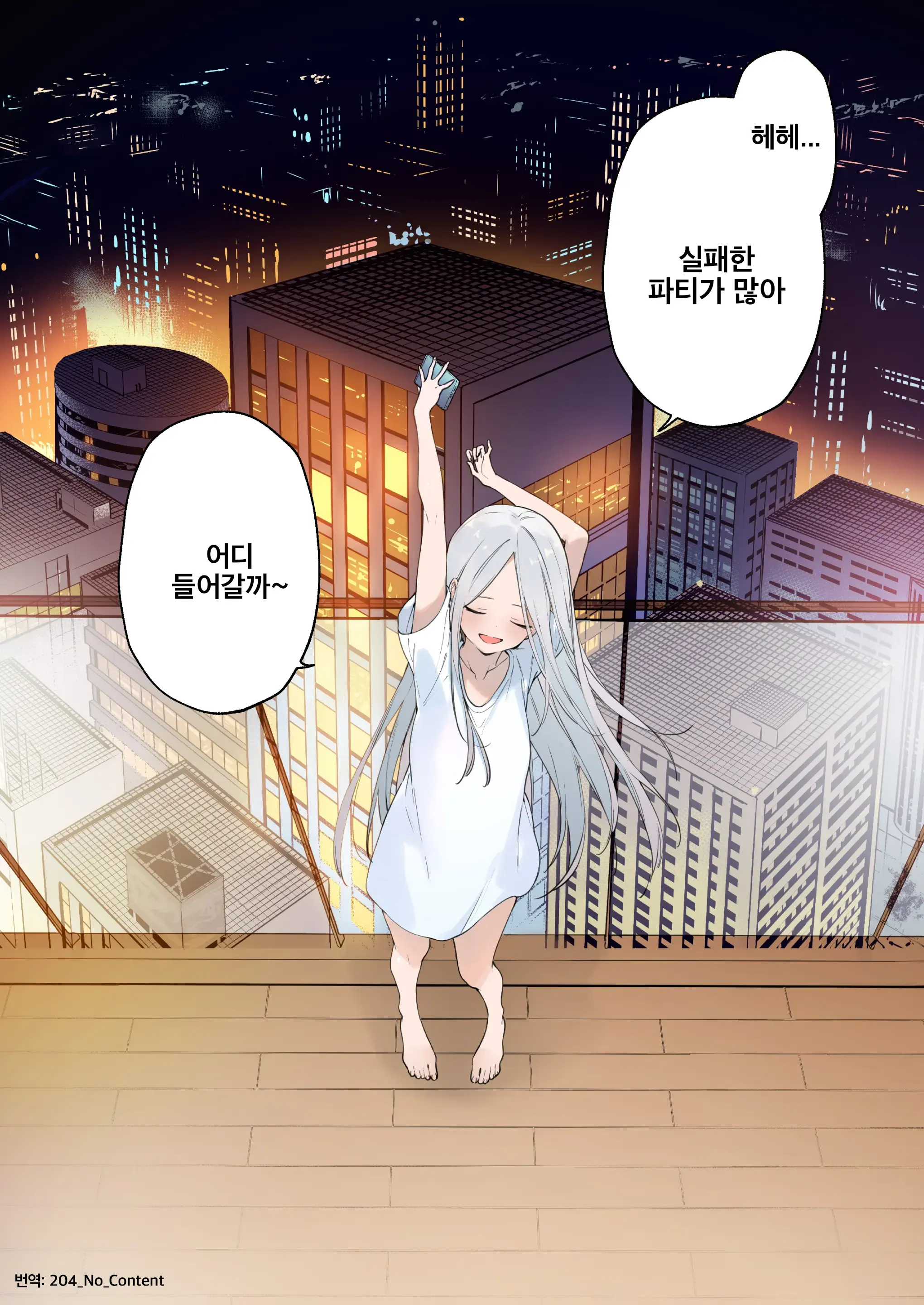 GAMING Kanojo 2 | GAMING 그녀 2