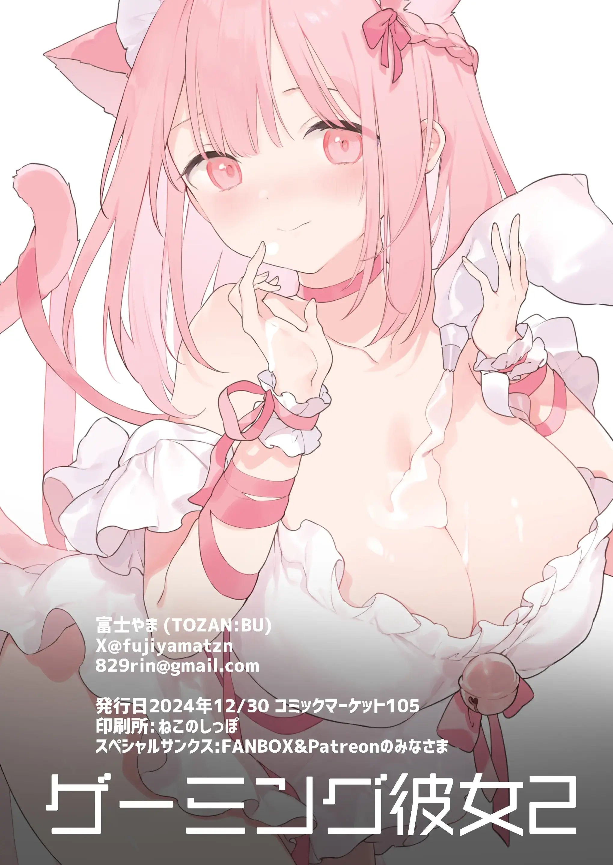 GAMING Kanojo 2 | GAMING 그녀 2