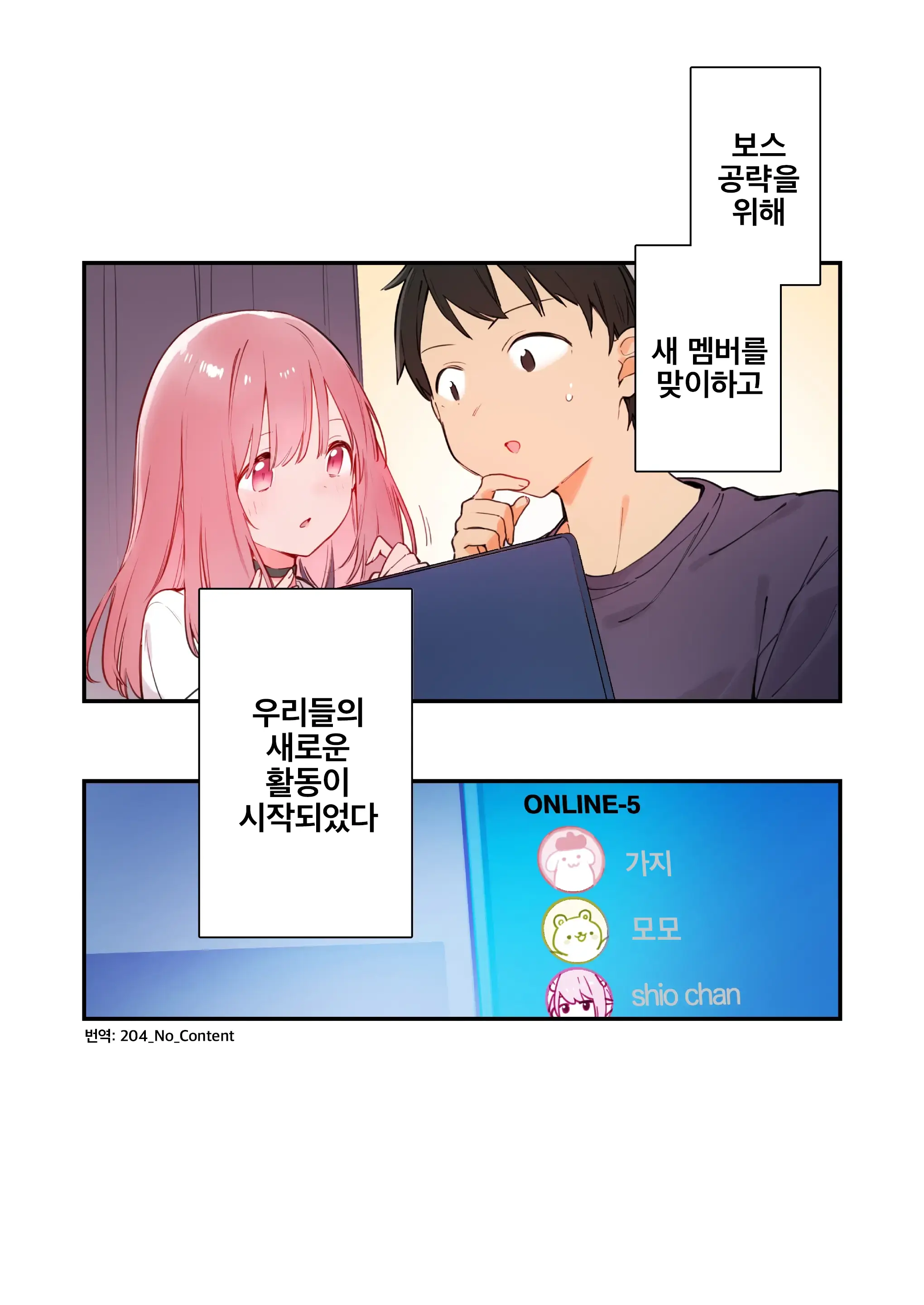 GAMING Kanojo 2 | GAMING 그녀 2
