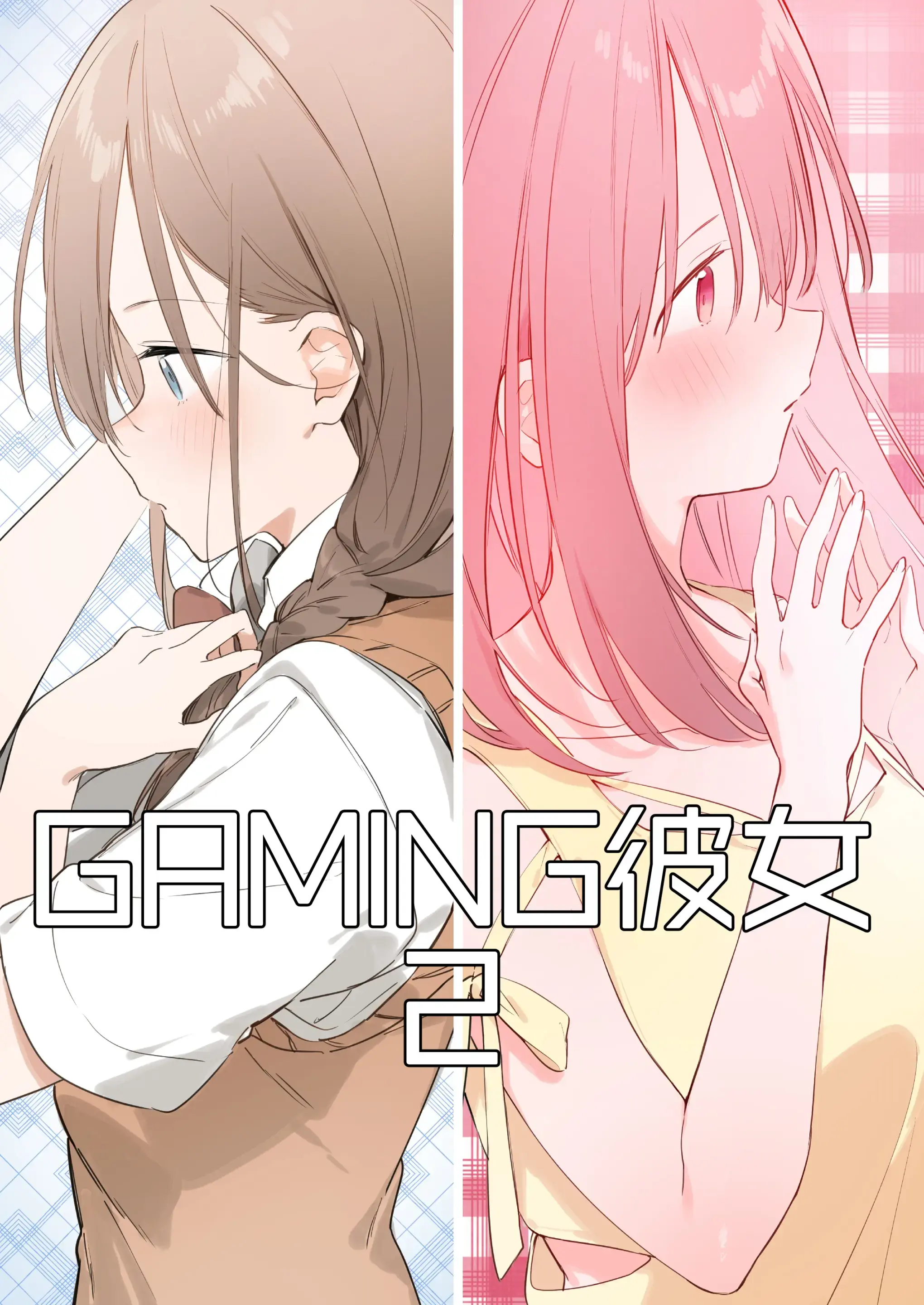 GAMING Kanojo 2 | GAMING 그녀 2