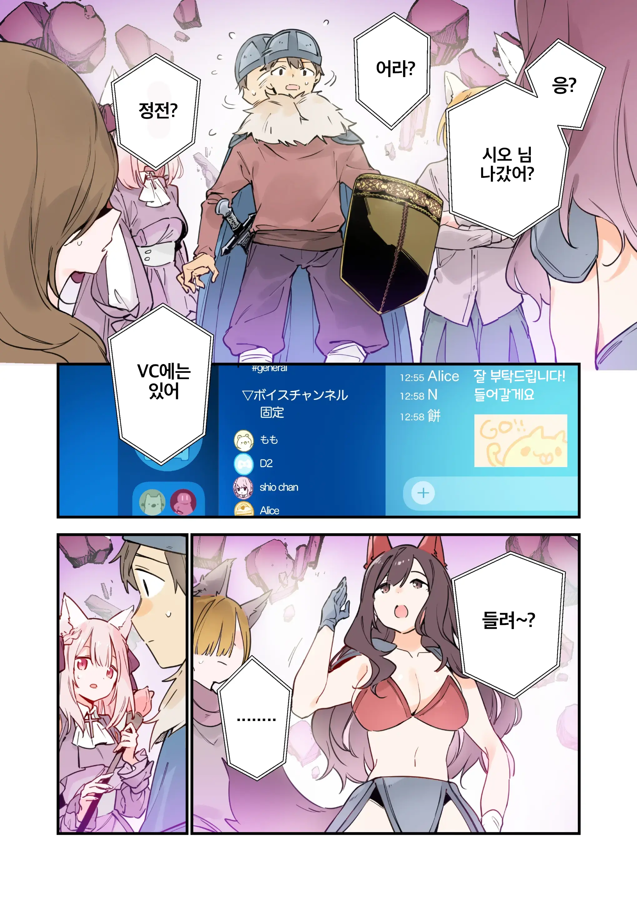 GAMING Kanojo 2 | GAMING 그녀 2