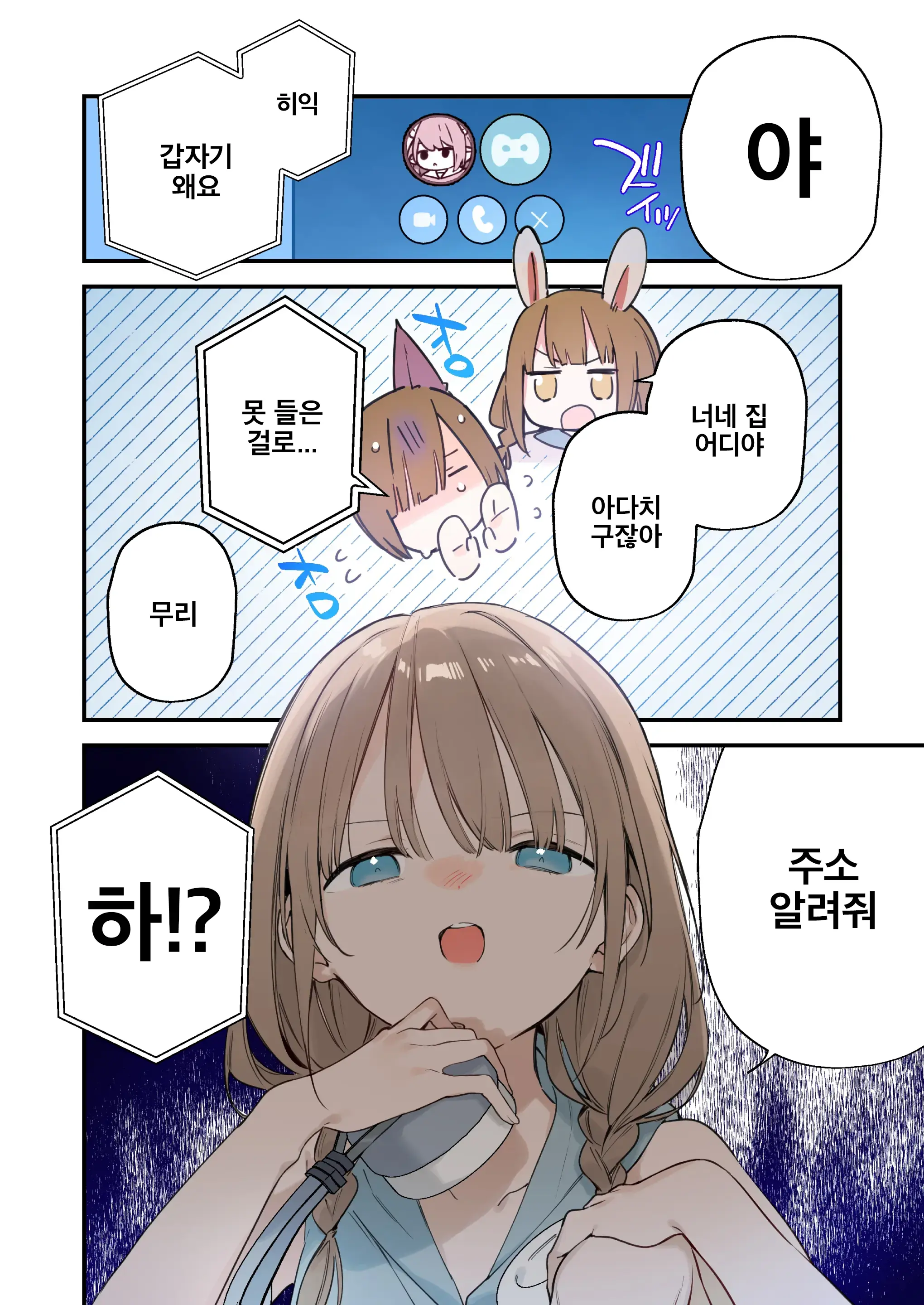 GAMING Kanojo 2 | GAMING 그녀 2