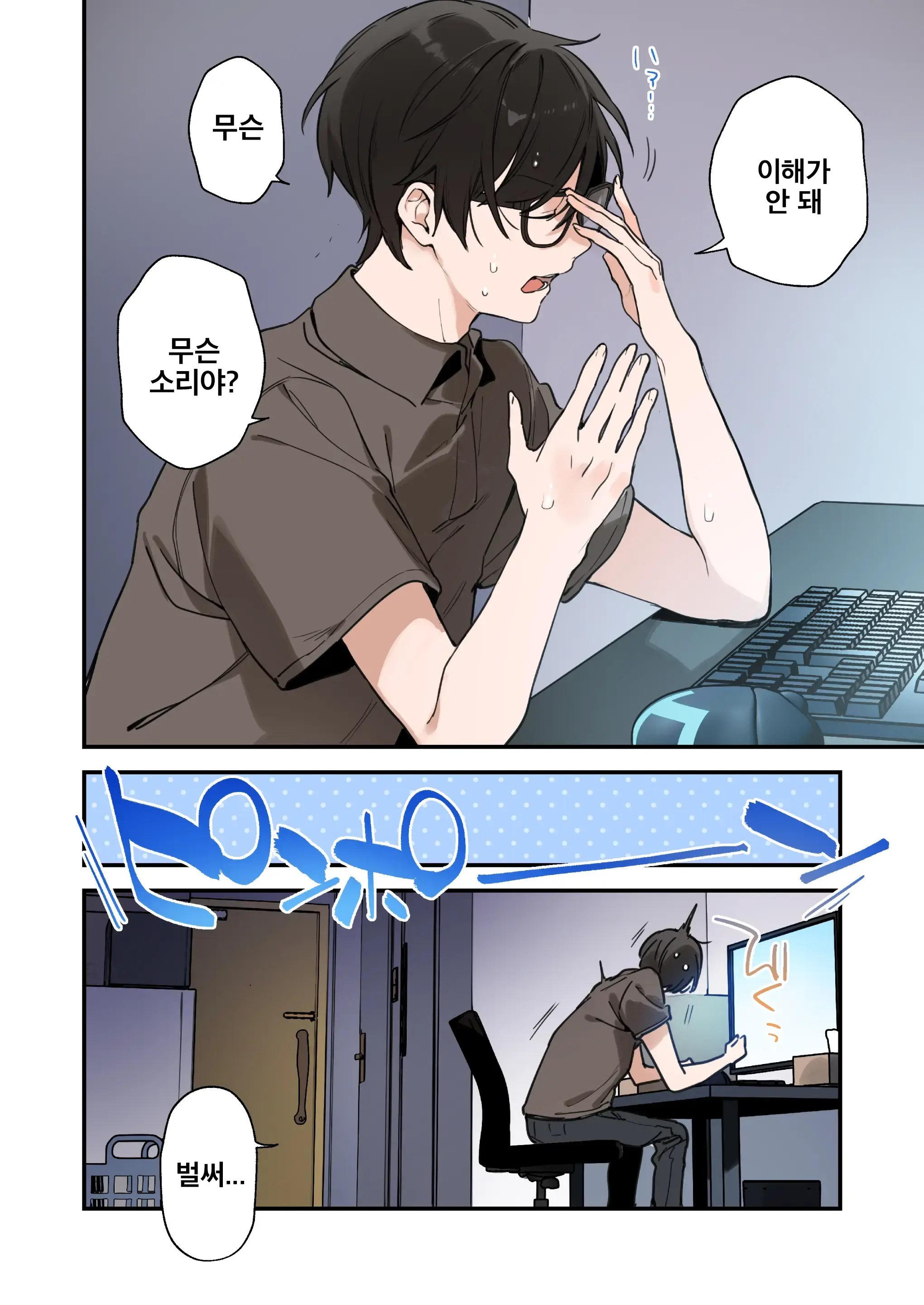 GAMING Kanojo 2 | GAMING 그녀 2