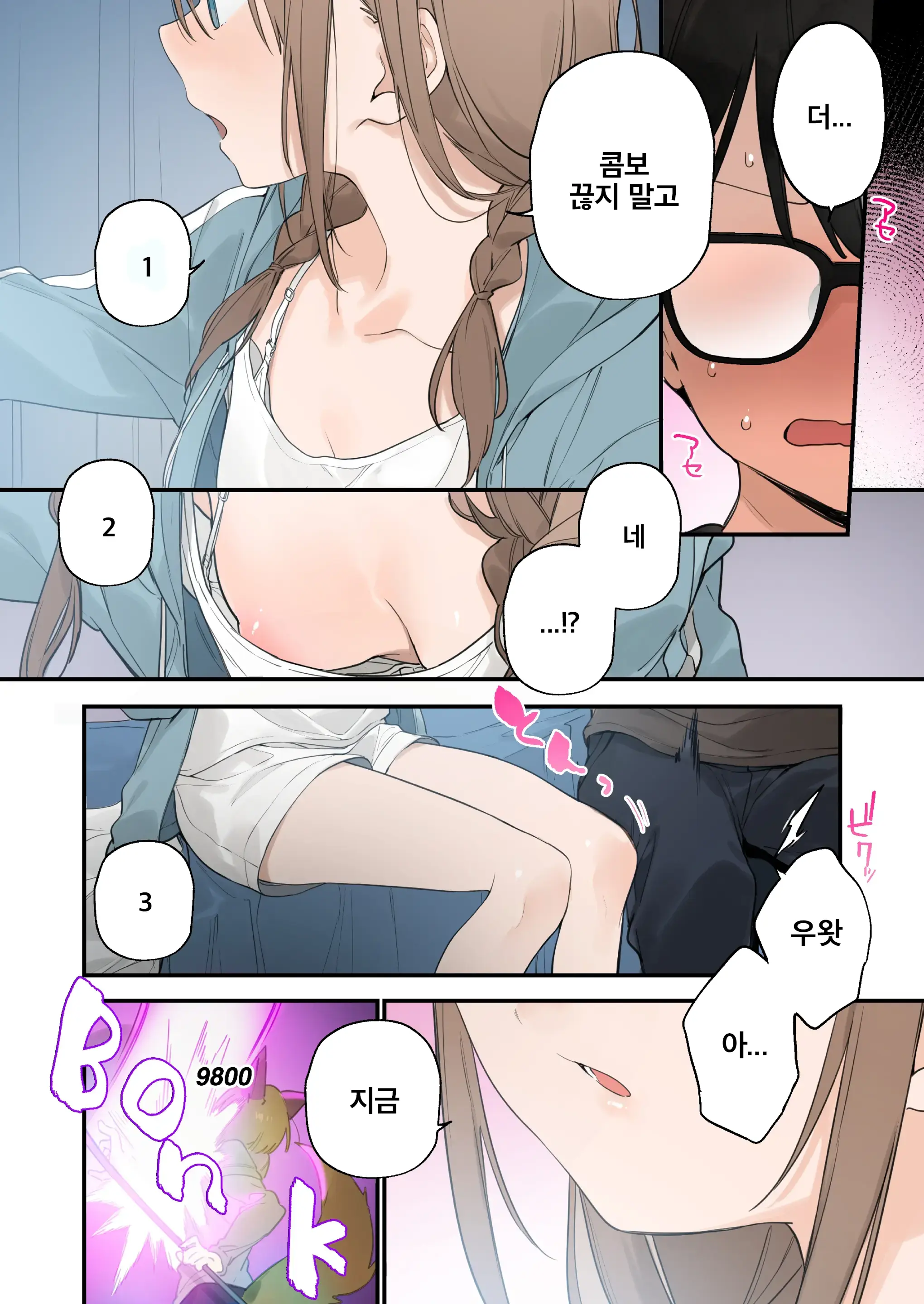 GAMING Kanojo 2 | GAMING 그녀 2