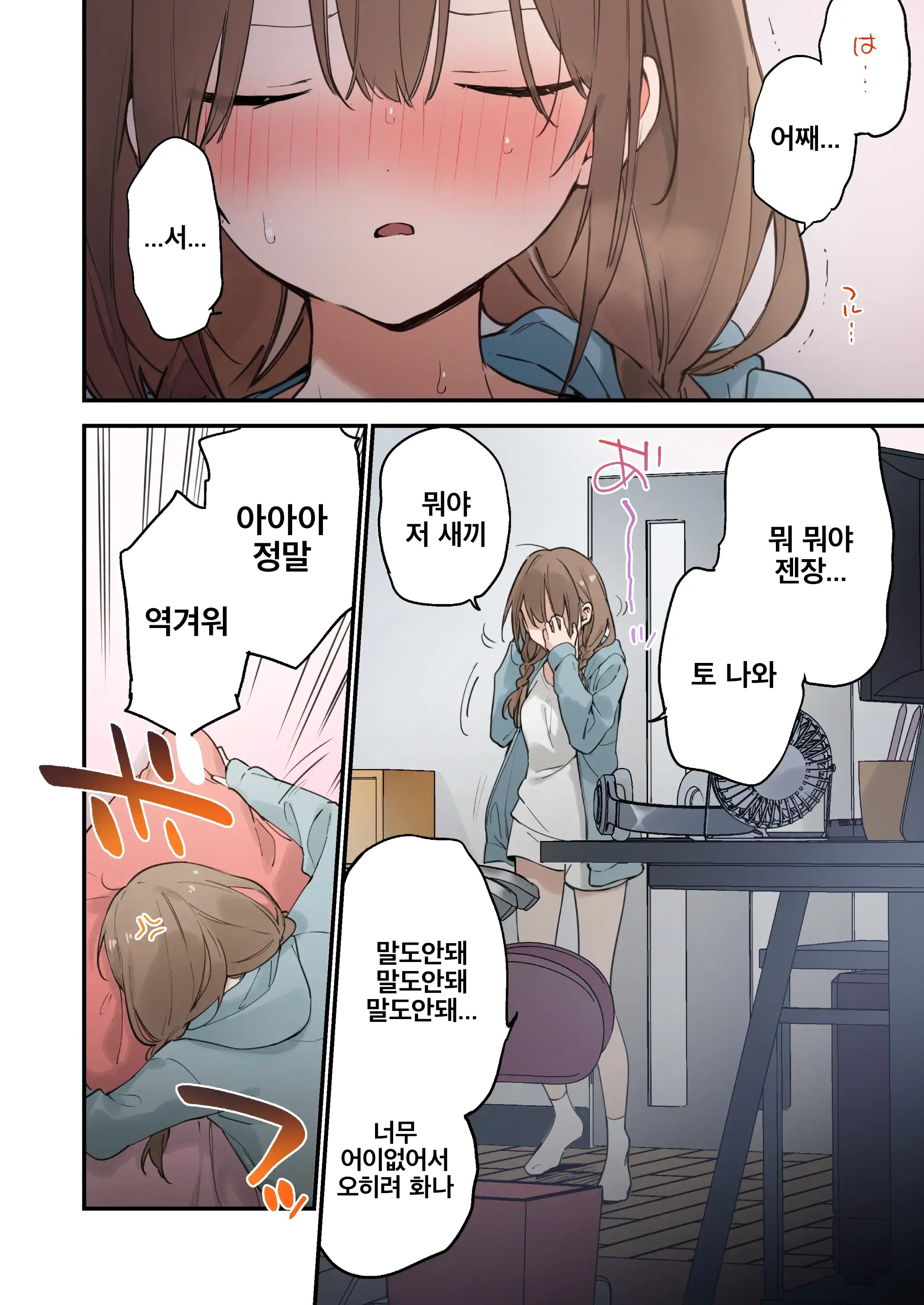 GAMING Kanojo 2 | GAMING 그녀 2
