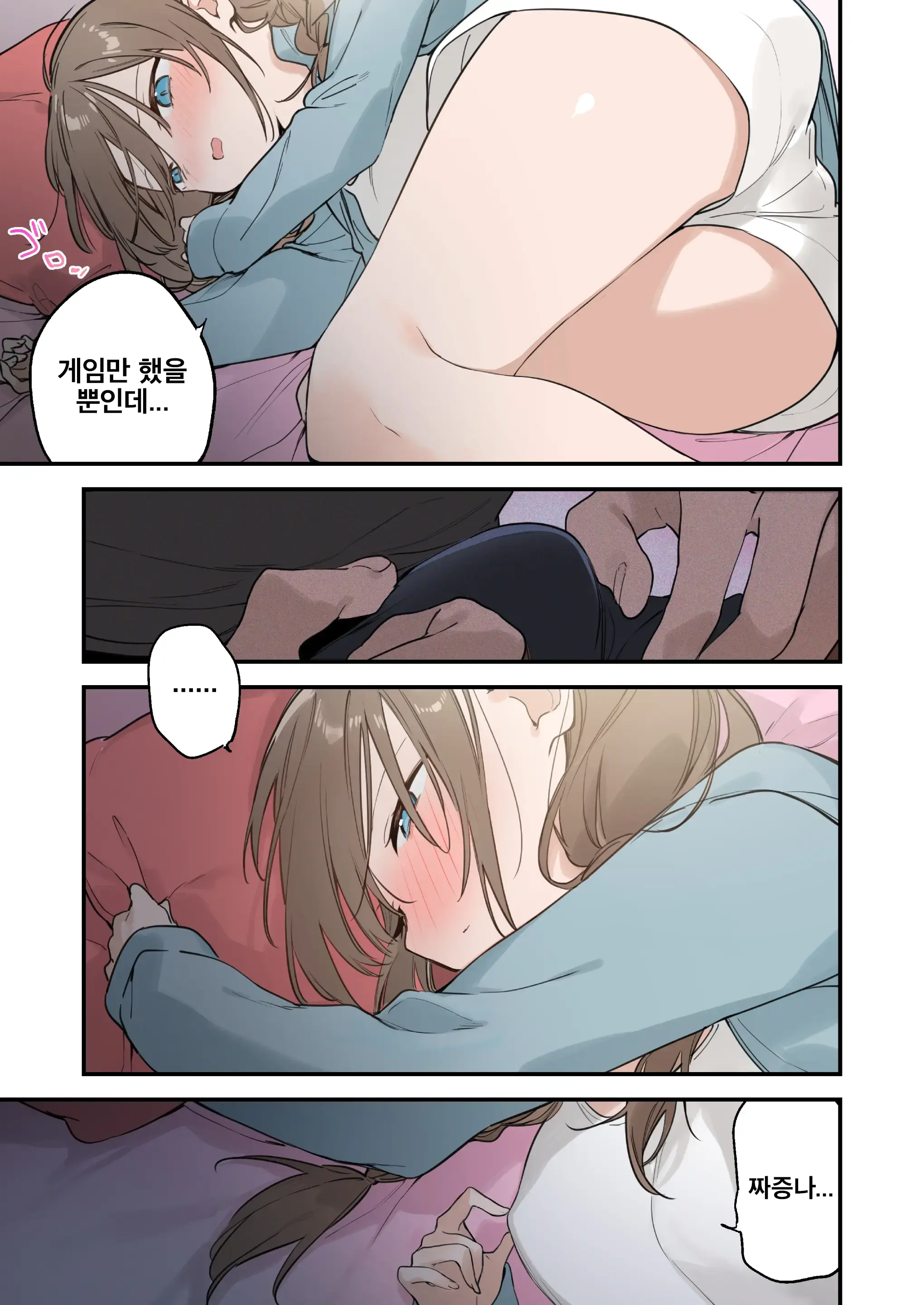 GAMING Kanojo 2 | GAMING 그녀 2