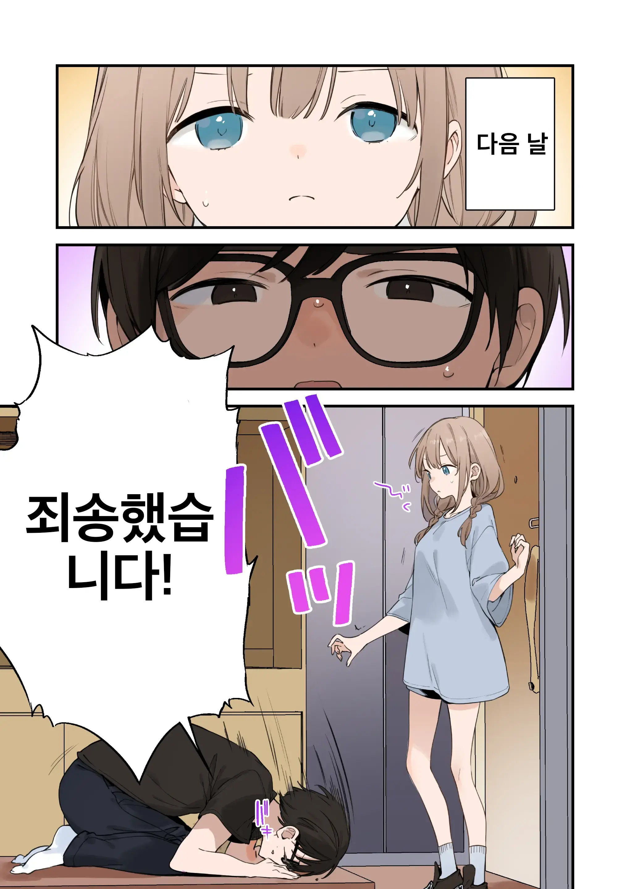 GAMING Kanojo 2 | GAMING 그녀 2