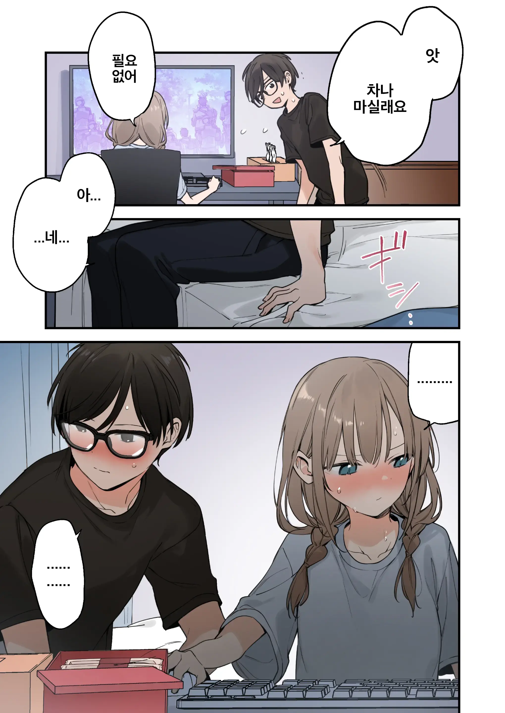 GAMING Kanojo 2 | GAMING 그녀 2