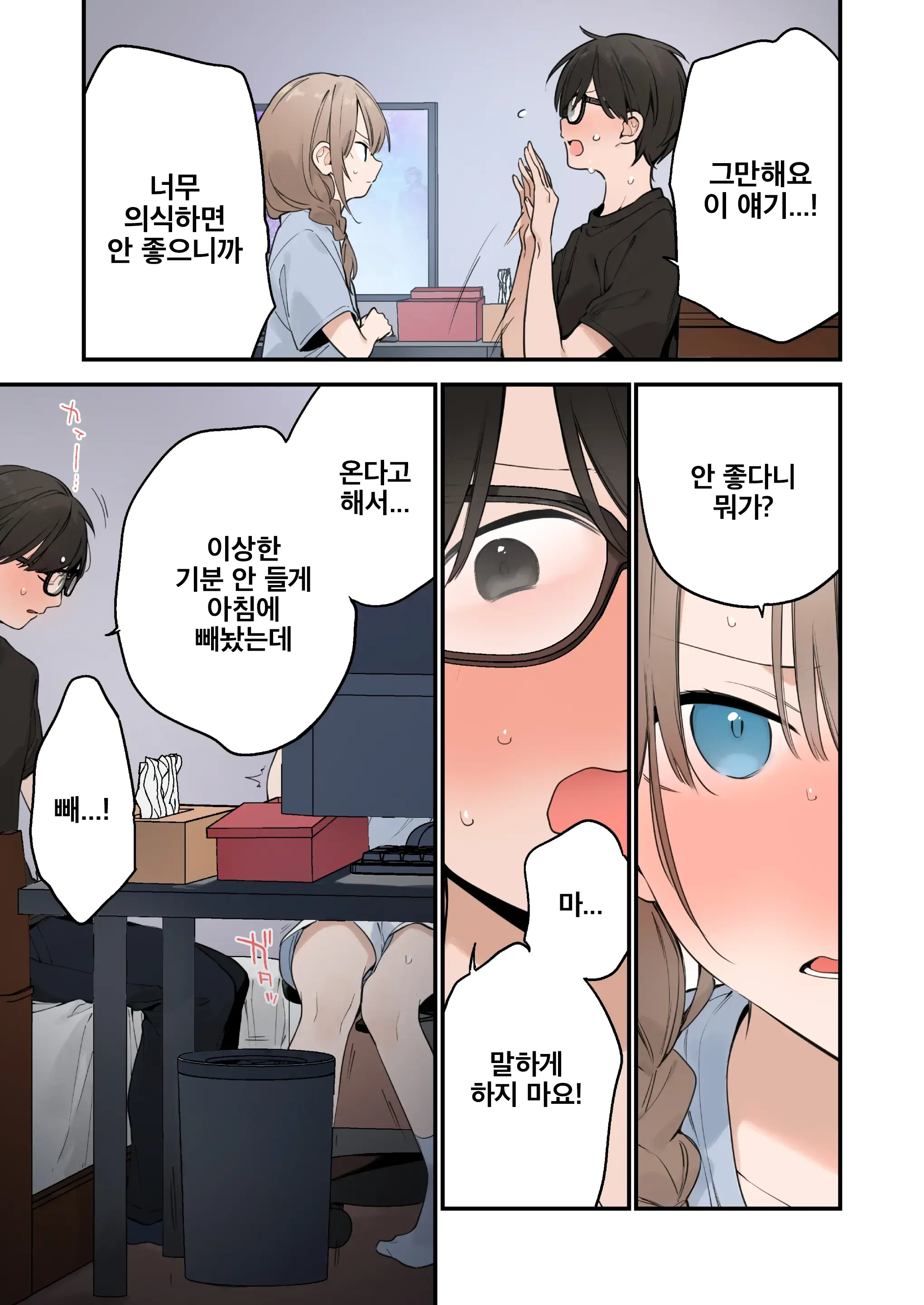 GAMING Kanojo 2 | GAMING 그녀 2