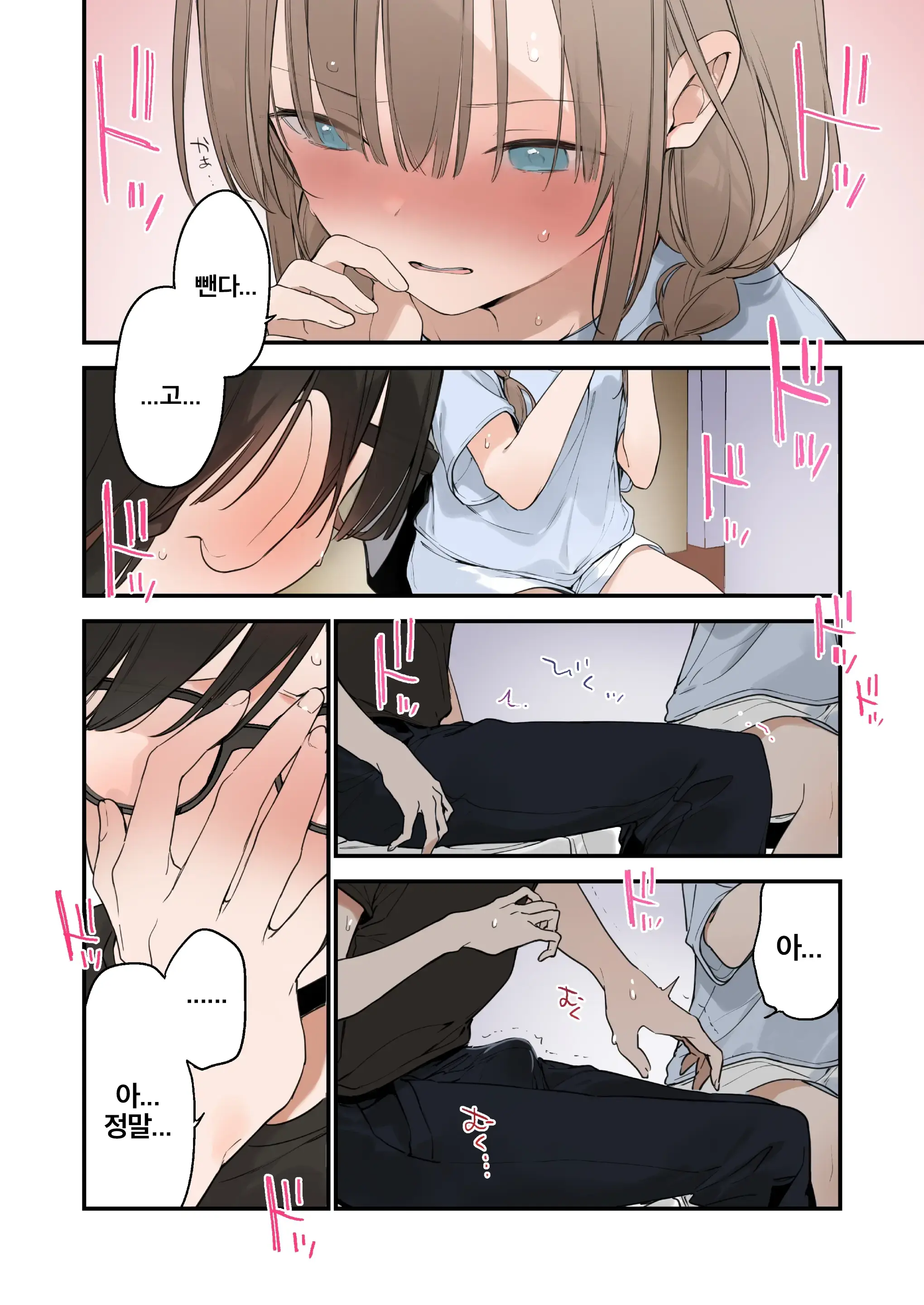 GAMING Kanojo 2 | GAMING 그녀 2