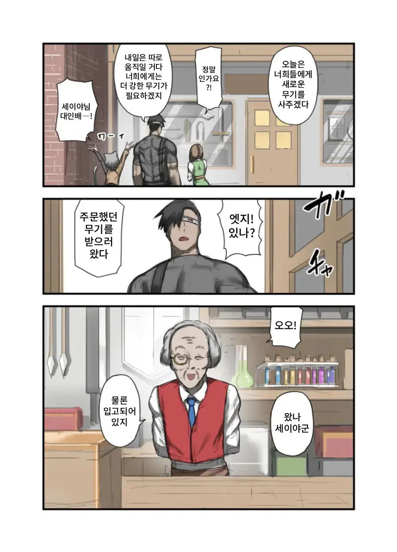 Yuusha No Isshuukan Undead Hen | 용사의 일주일 언데드편