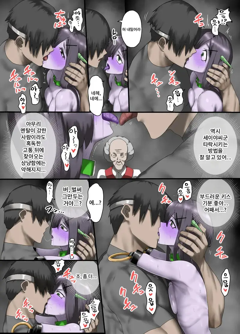 Yuusha No Isshuukan Undead Hen | 용사의 일주일 언데드편