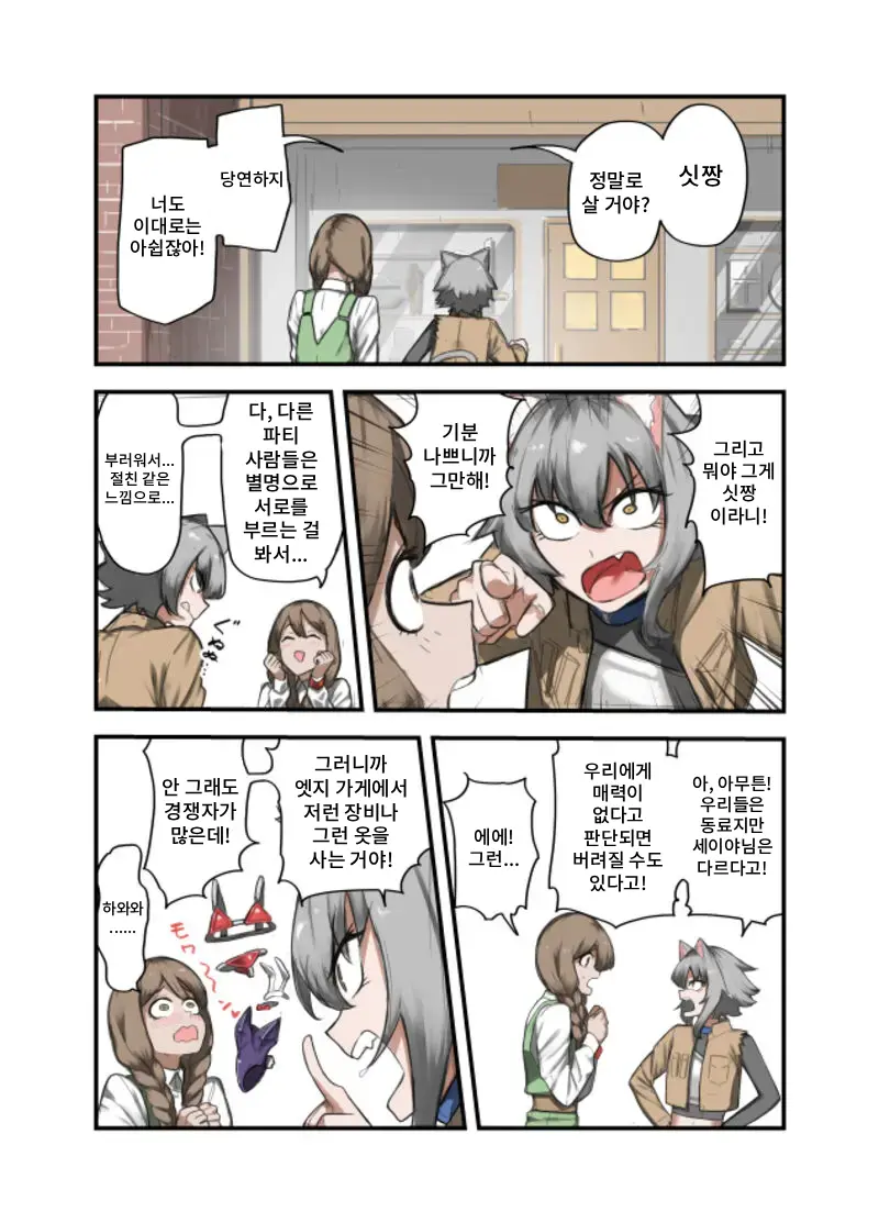 Yuusha No Isshuukan Undead Hen | 용사의 일주일 언데드편