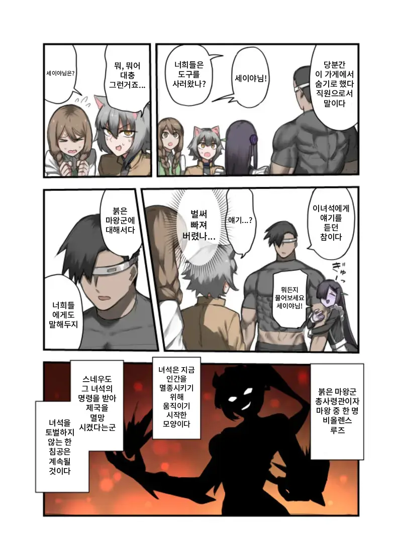 Yuusha No Isshuukan Undead Hen | 용사의 일주일 언데드편