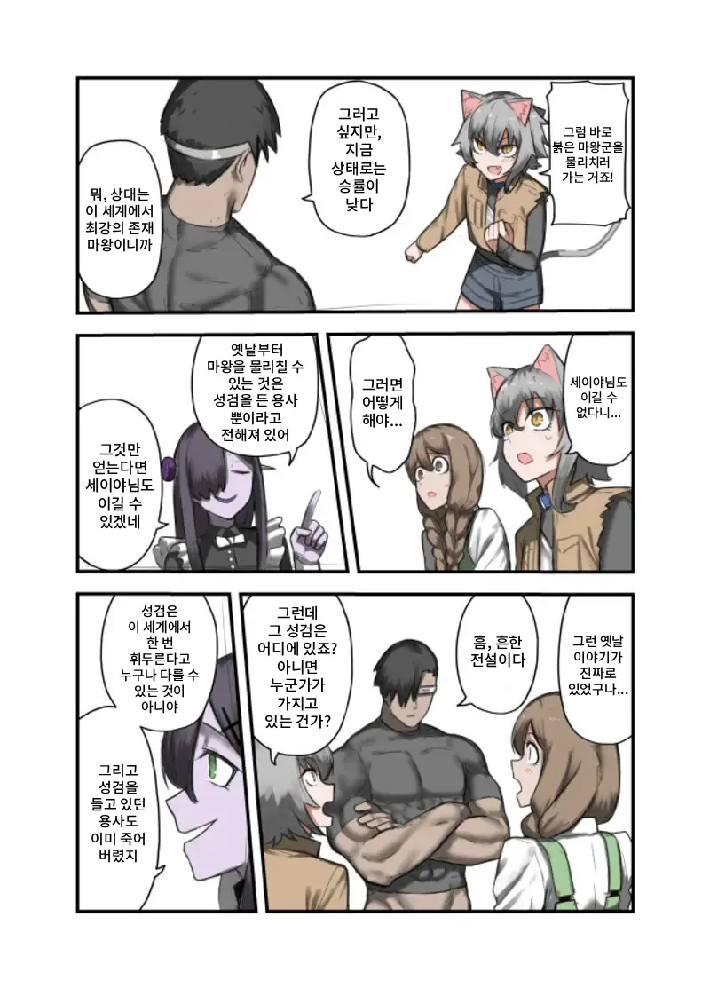 Yuusha No Isshuukan Undead Hen | 용사의 일주일 언데드편