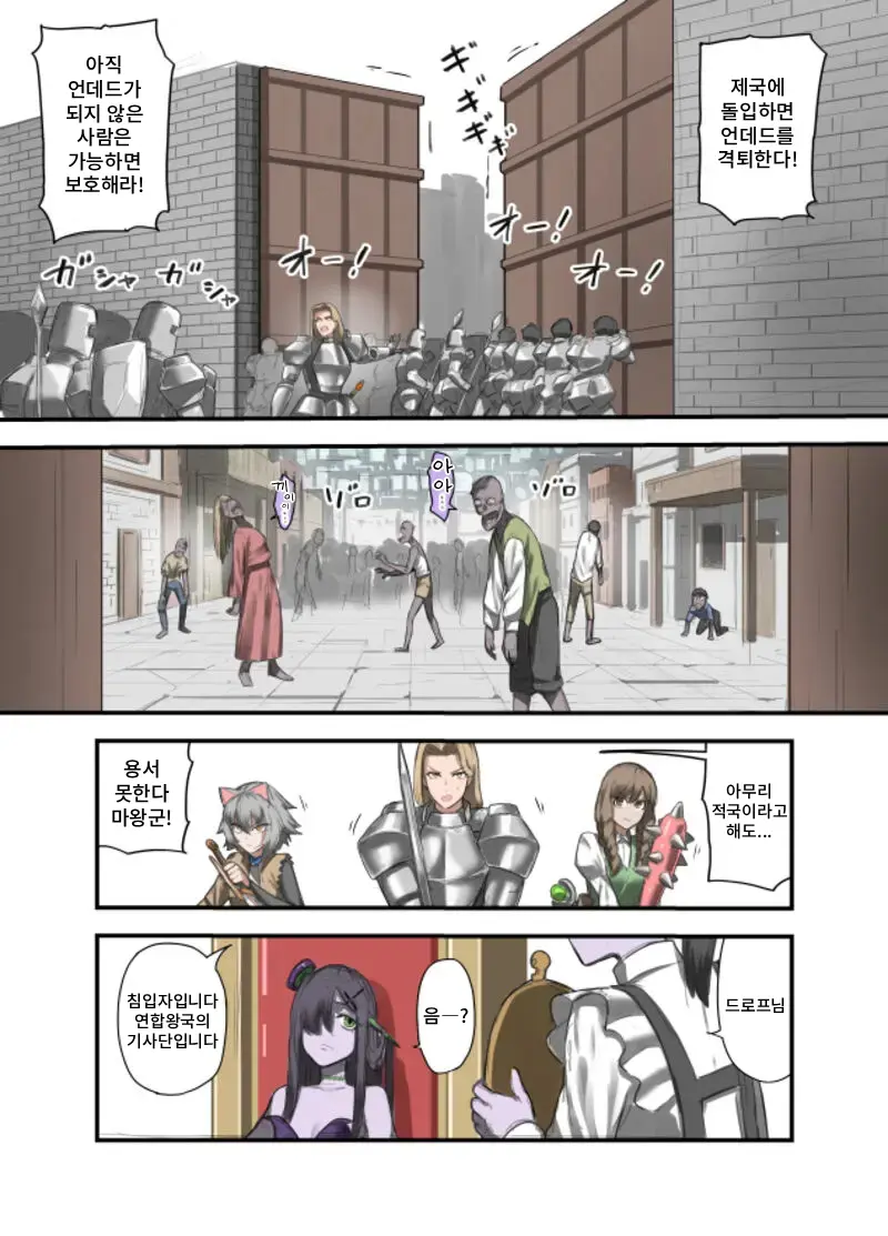Yuusha No Isshuukan Undead Hen | 용사의 일주일 언데드편