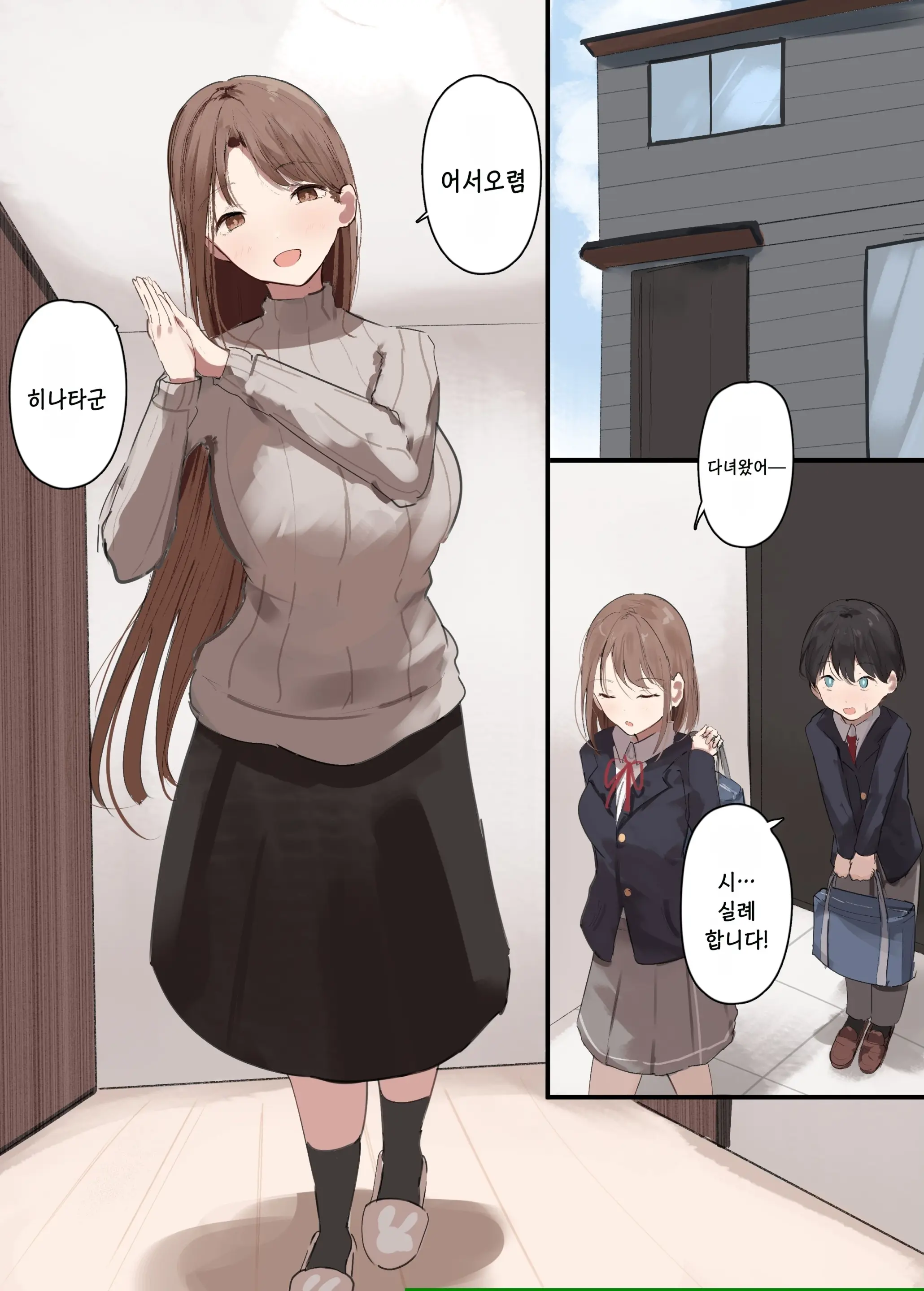 Kanojo No Hahaoya Ni Nerawareru Boku