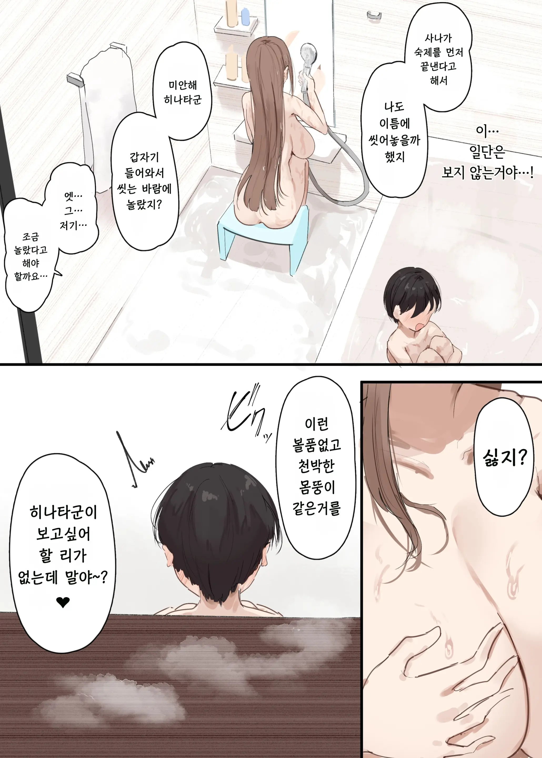 Kanojo No Hahaoya Ni Nerawareru Boku
