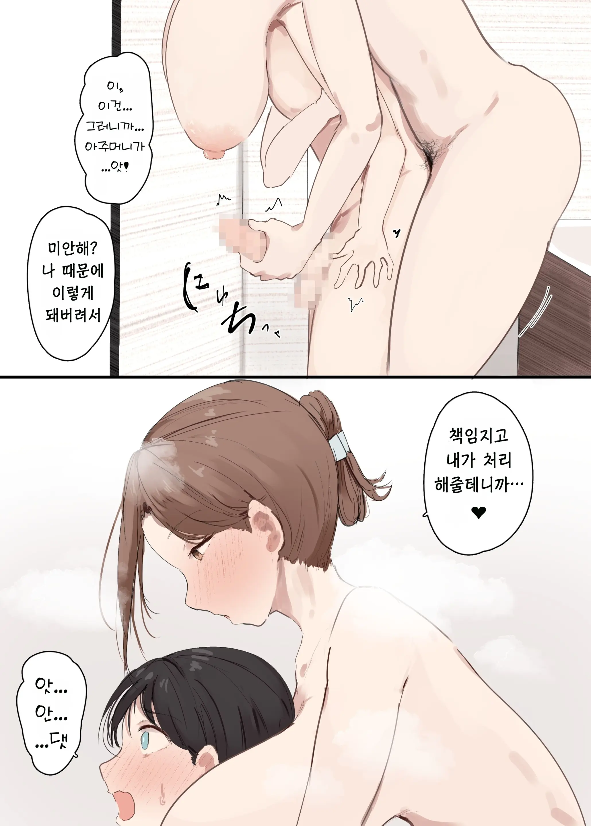 Kanojo No Hahaoya Ni Nerawareru Boku