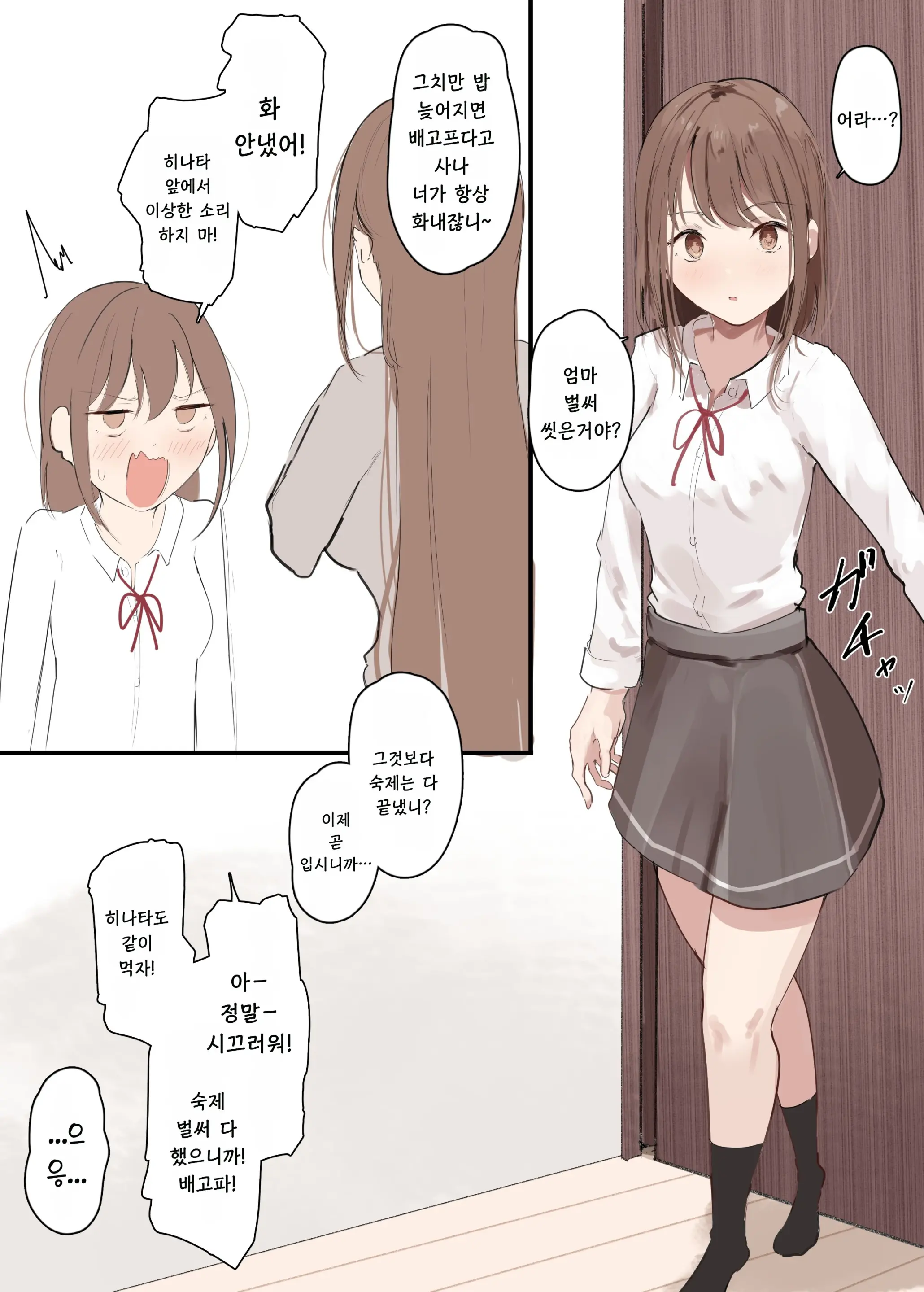 Kanojo No Hahaoya Ni Nerawareru Boku