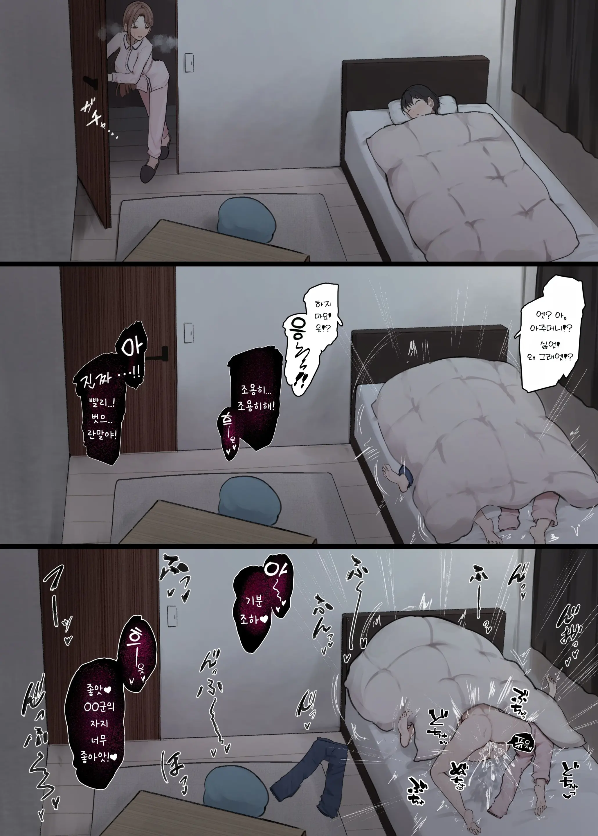Kanojo No Hahaoya Ni Nerawareru Boku