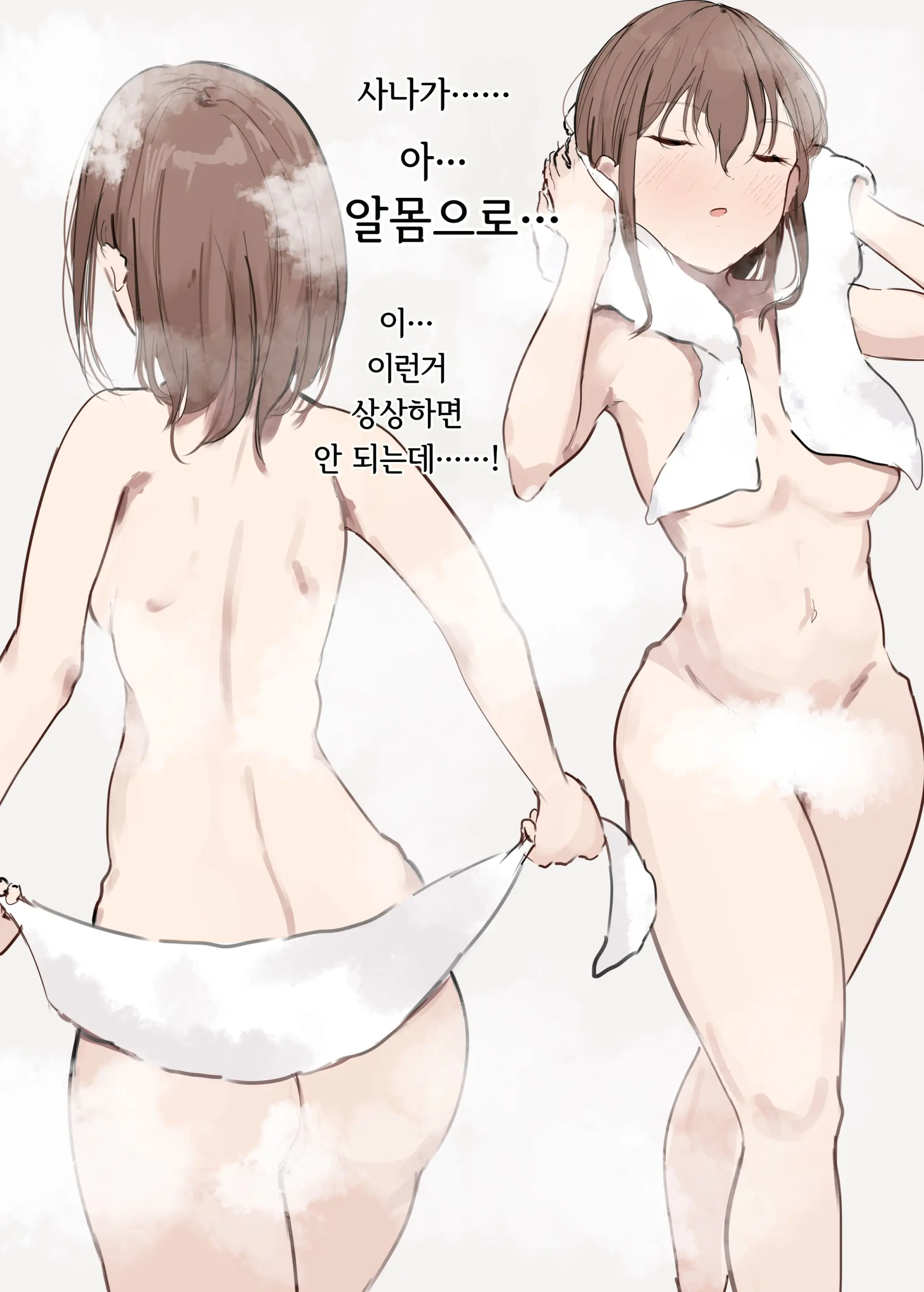 Kanojo No Hahaoya Ni Nerawareru Boku
