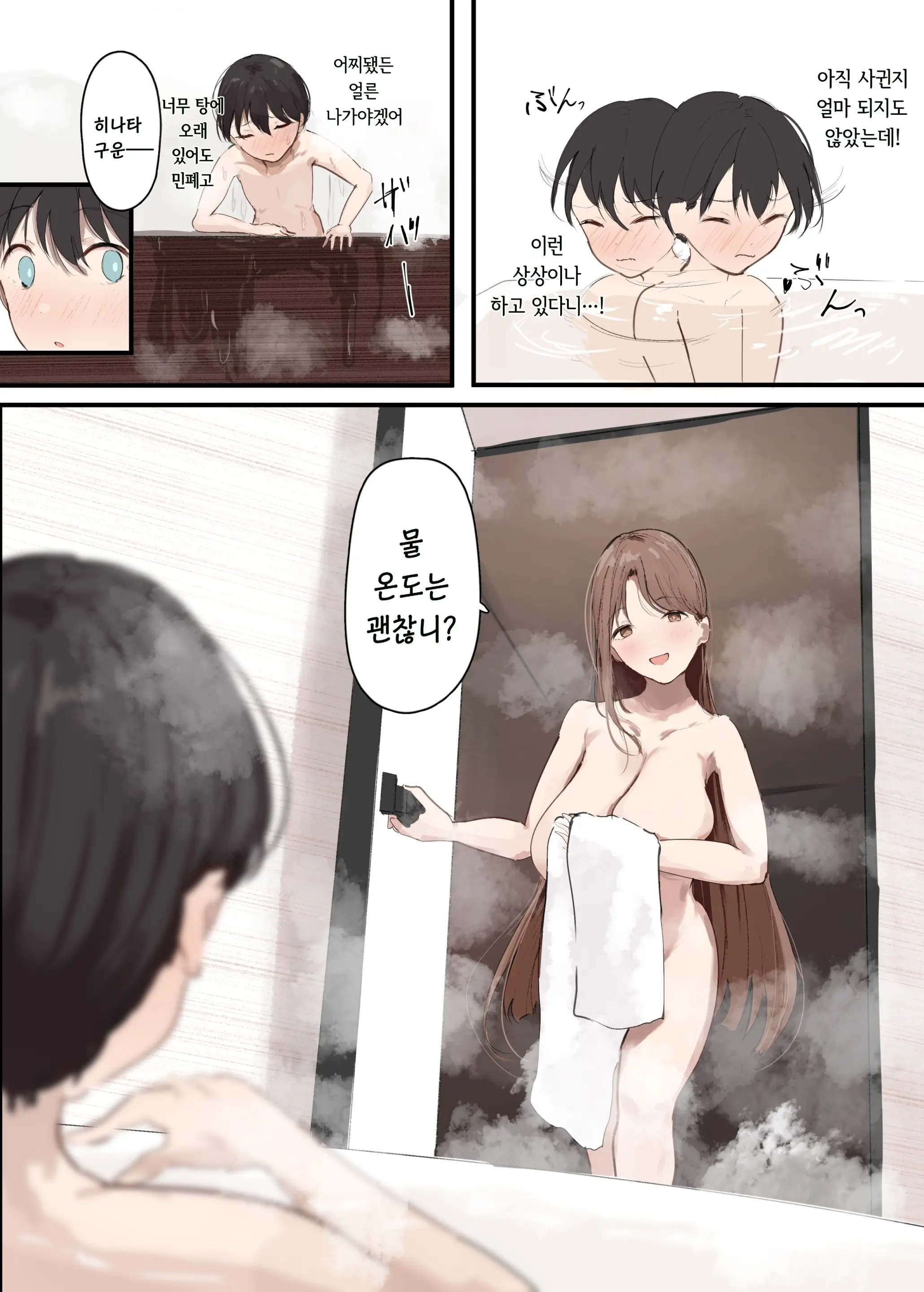 Kanojo No Hahaoya Ni Nerawareru Boku