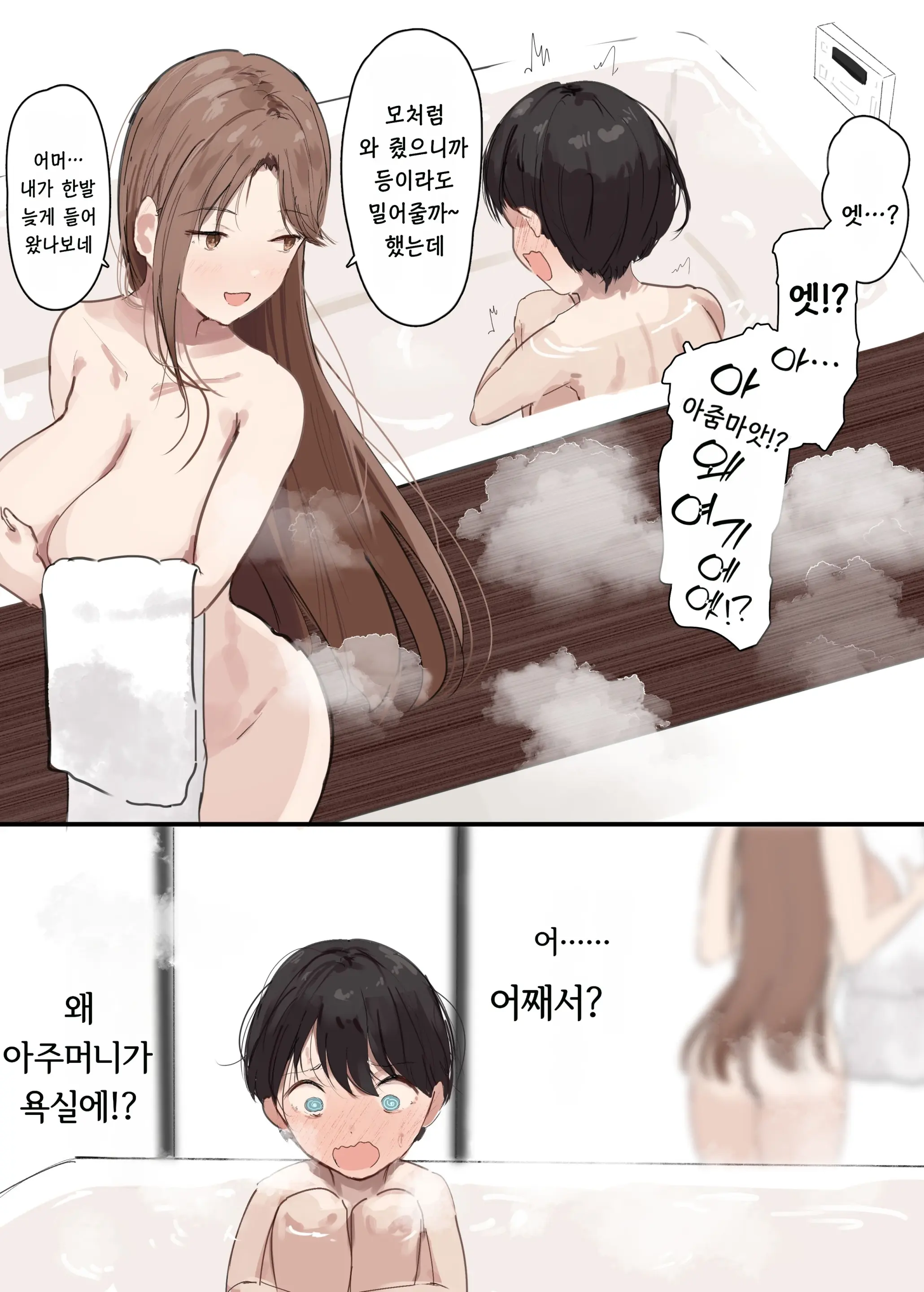 Kanojo No Hahaoya Ni Nerawareru Boku