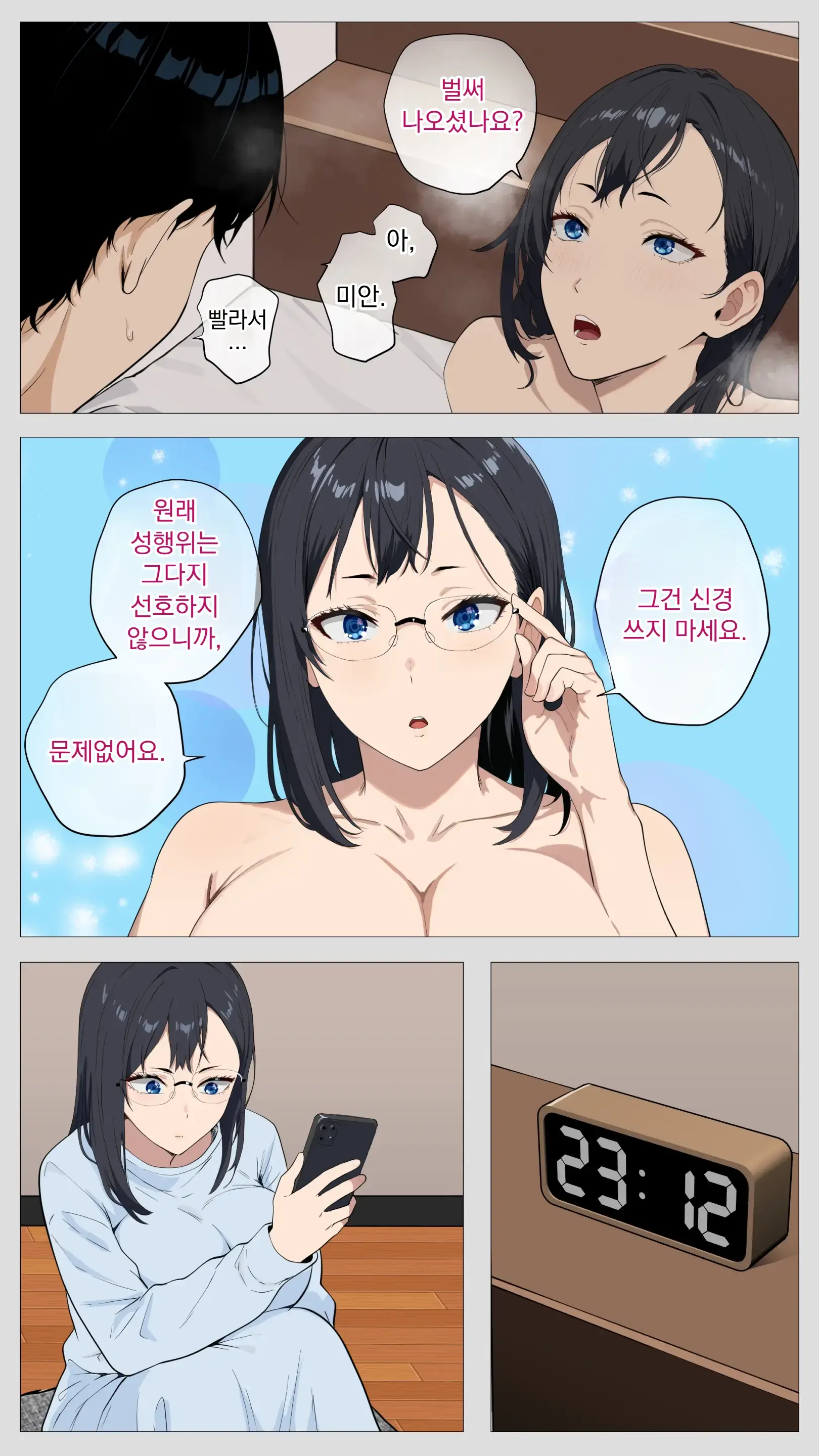 Kowai Keiri No Kiriya-San 2 | 무서운 경리 키리타니 씨 2