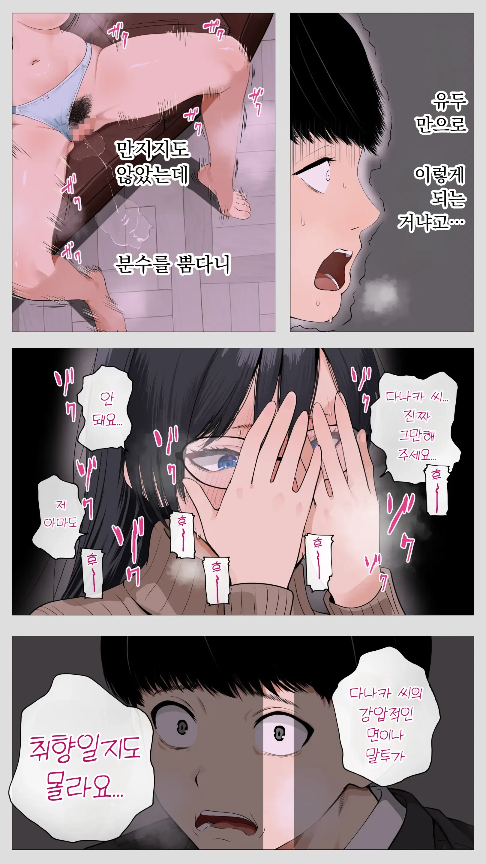 Kowai Keiri No Kiriya-San 2 | 무서운 경리 키리타니 씨 2