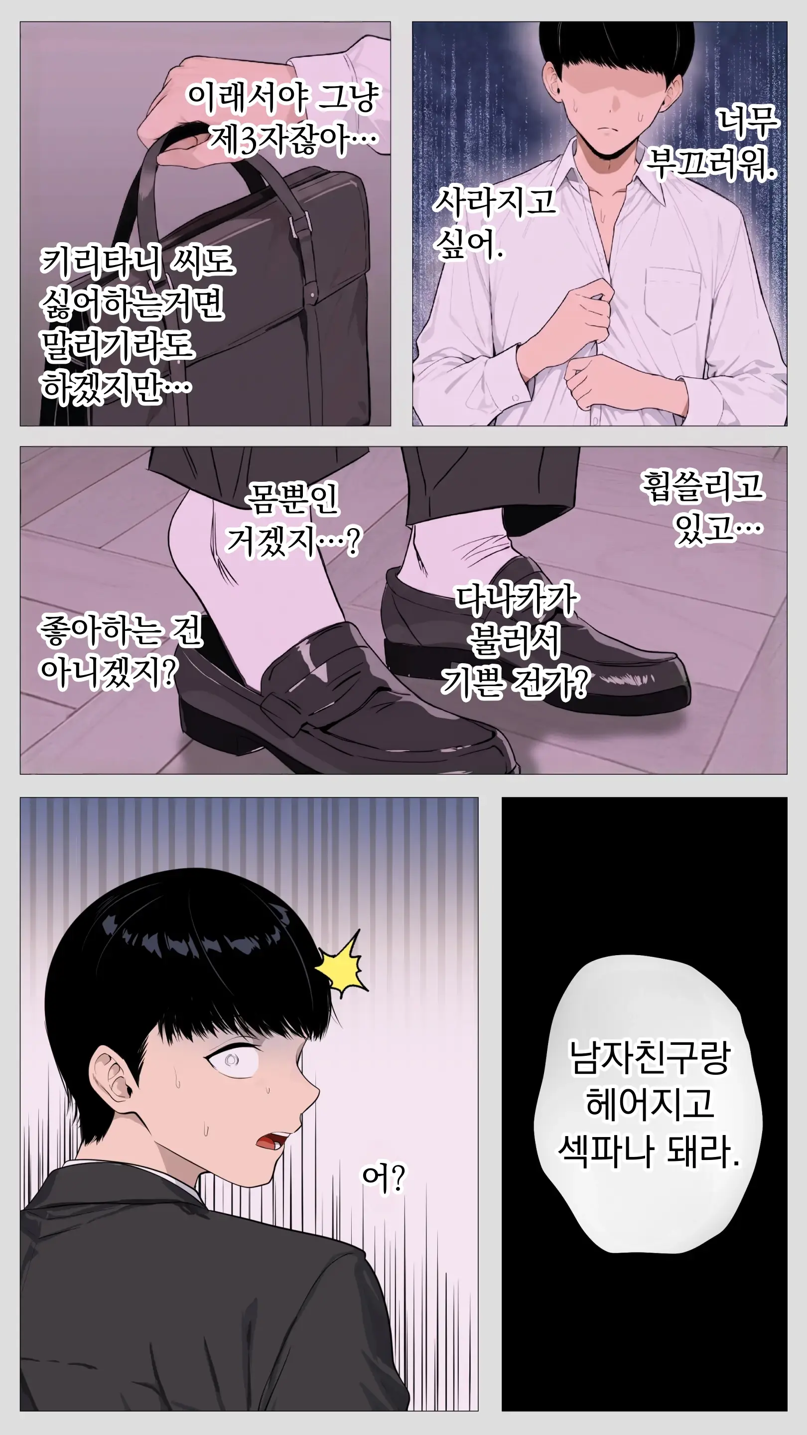 Kowai Keiri No Kiriya-San 2 | 무서운 경리 키리타니 씨 2